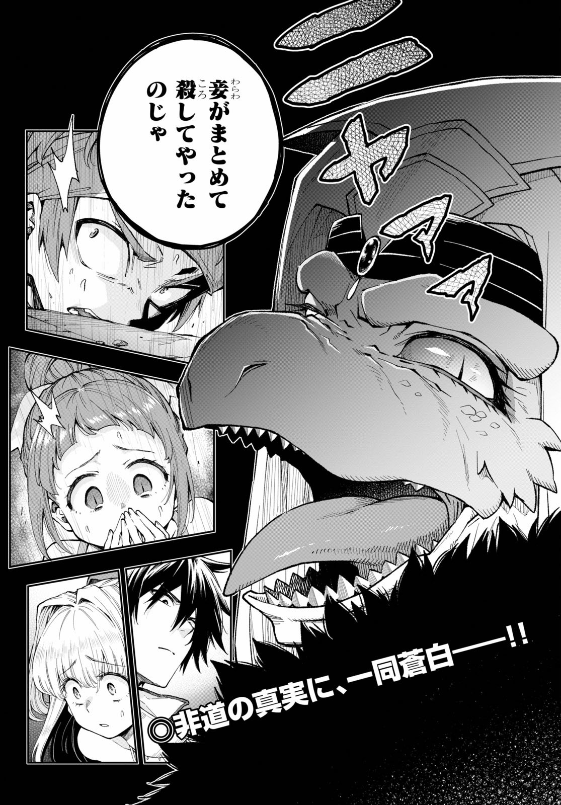 Kono Yuusha ga Ore TUEEE Kuse ni Shinchou Sugiru Chap 17 - Next Chap 18