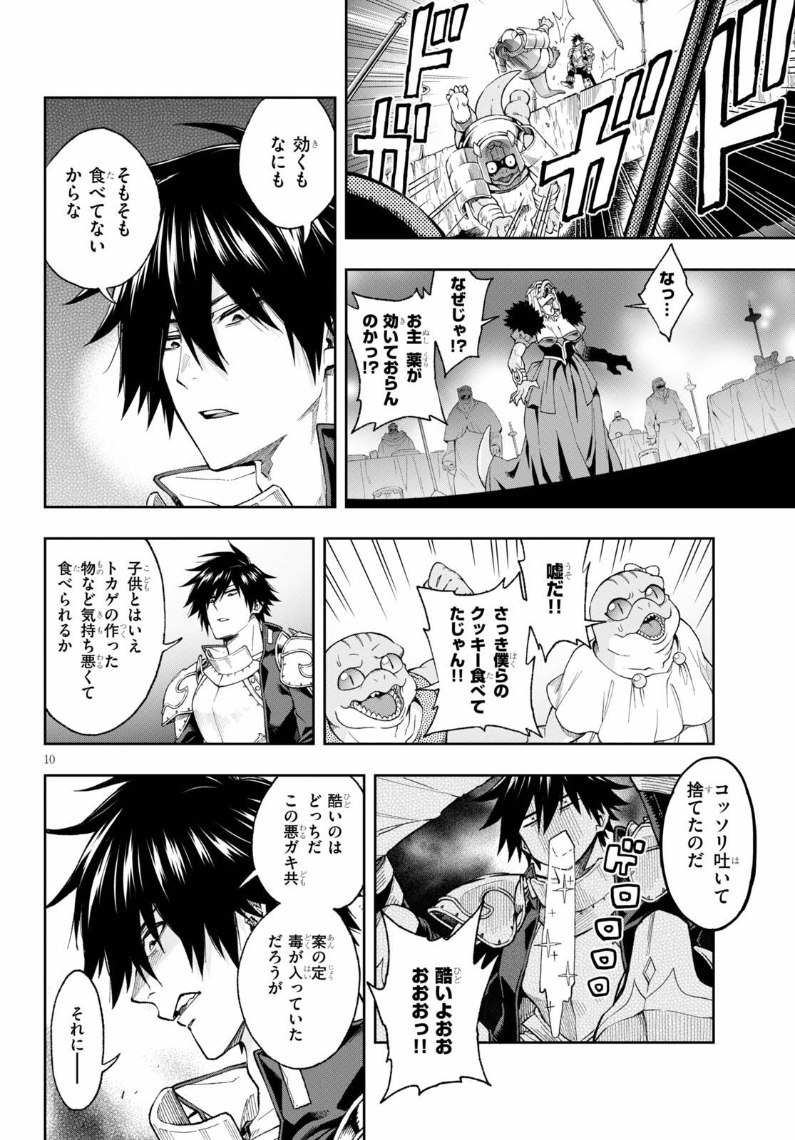 Kono Yuusha ga Ore TUEEE Kuse ni Shinchou Sugiru Chap 17 - Next Chap 18