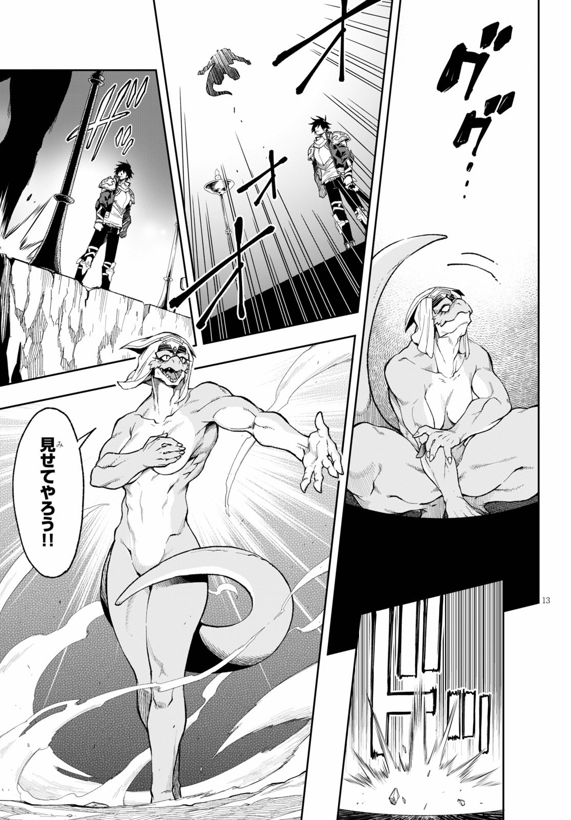 Kono Yuusha ga Ore TUEEE Kuse ni Shinchou Sugiru Chap 17 - Next Chap 18