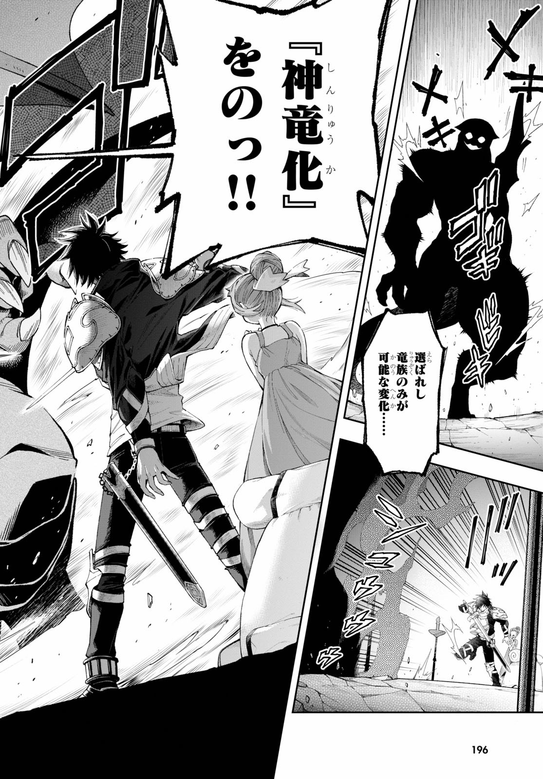Kono Yuusha ga Ore TUEEE Kuse ni Shinchou Sugiru Chap 17 - Next Chap 18