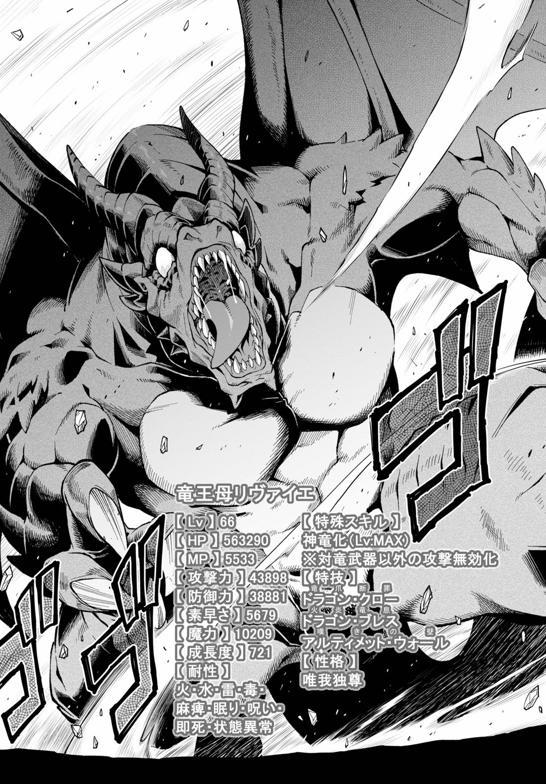 Kono Yuusha ga Ore TUEEE Kuse ni Shinchou Sugiru Chap 17 - Next Chap 18