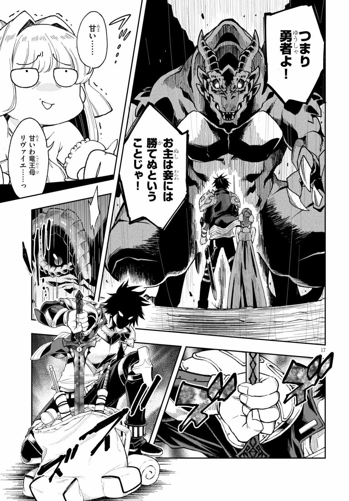Kono Yuusha ga Ore TUEEE Kuse ni Shinchou Sugiru Chap 17 - Next Chap 18