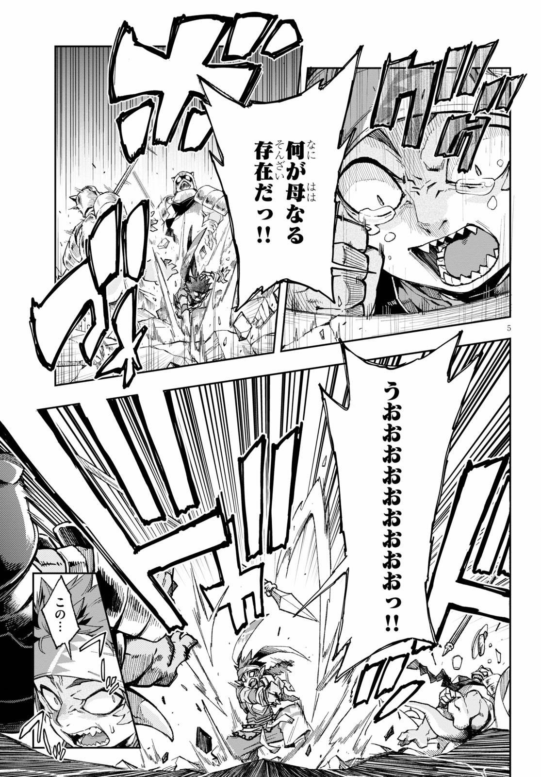 Kono Yuusha ga Ore TUEEE Kuse ni Shinchou Sugiru Chap 17 - Next Chap 18