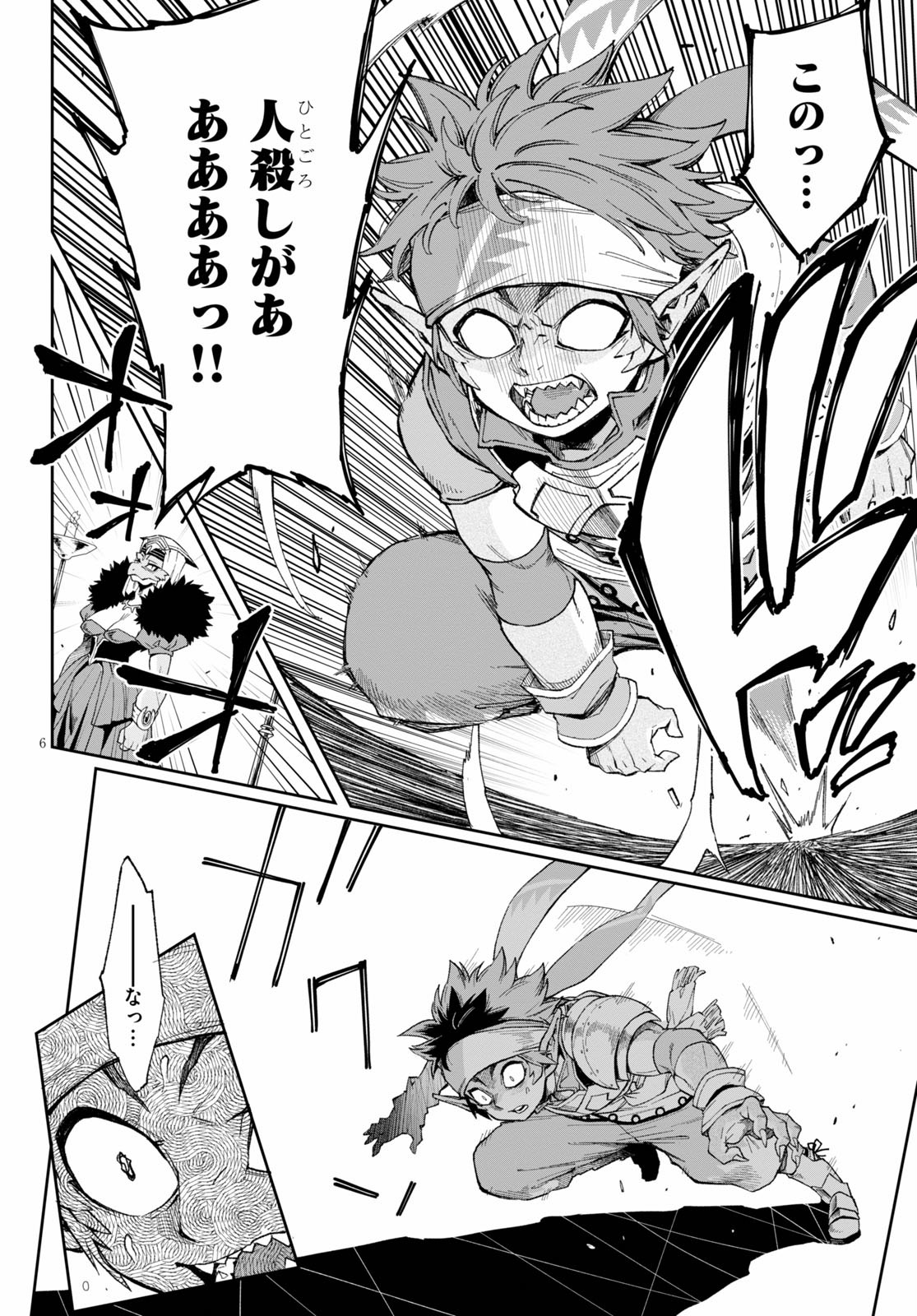 Kono Yuusha ga Ore TUEEE Kuse ni Shinchou Sugiru Chap 17 - Next Chap 18