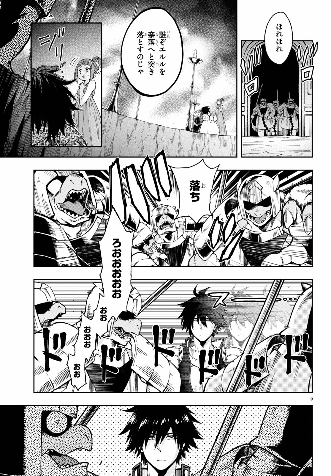 Kono Yuusha ga Ore TUEEE Kuse ni Shinchou Sugiru Chap 17 - Next Chap 18