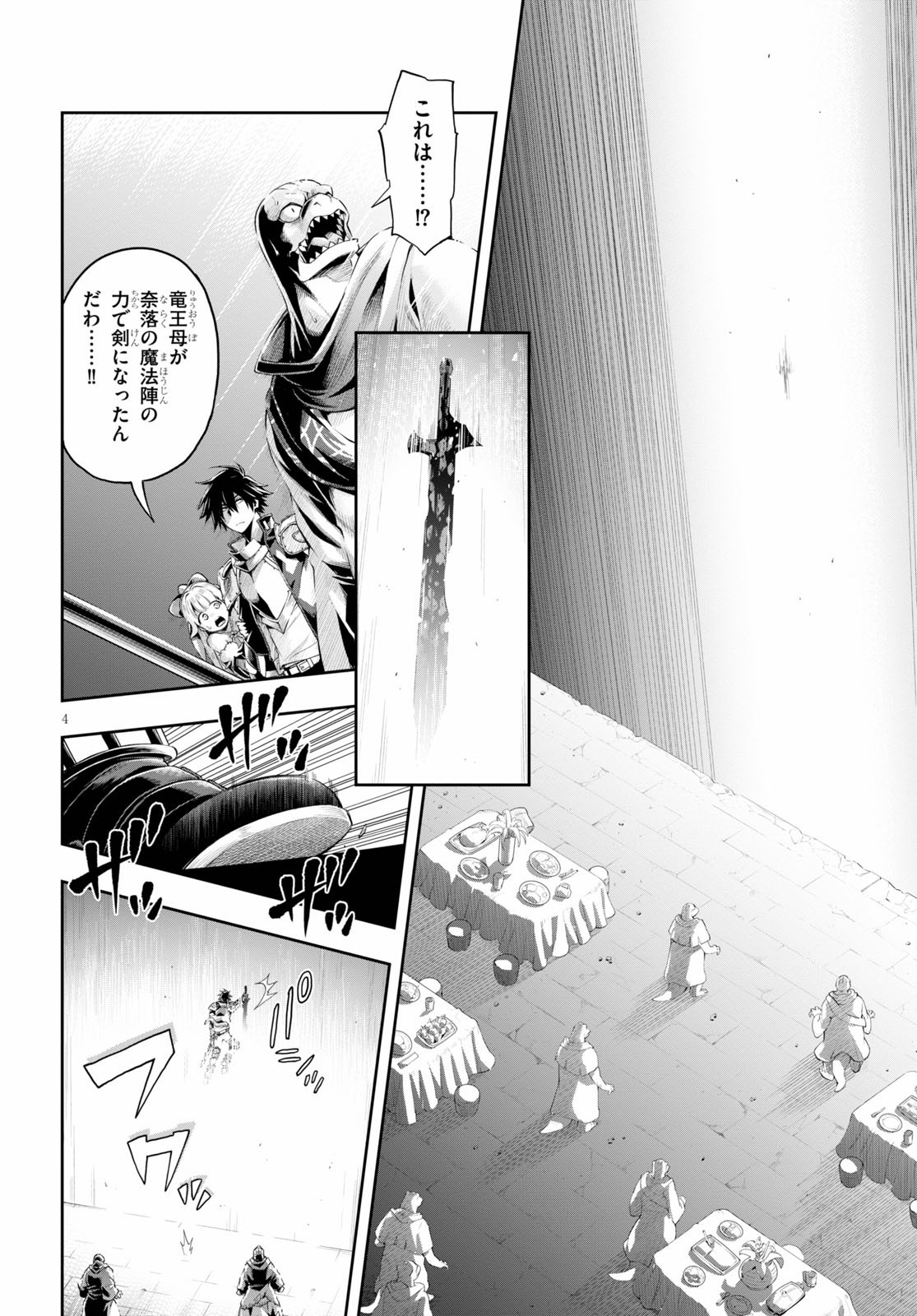 Kono Yuusha ga Ore TUEEE Kuse ni Shinchou Sugiru Chap 18.2 - Next Chap 19.2