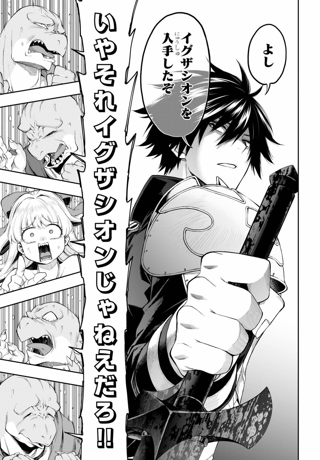 Kono Yuusha ga Ore TUEEE Kuse ni Shinchou Sugiru Chap 18.2 - Next Chap 19.2