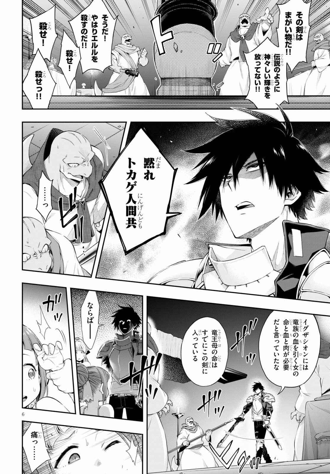 Kono Yuusha ga Ore TUEEE Kuse ni Shinchou Sugiru Chap 18.2 - Next Chap 19.2