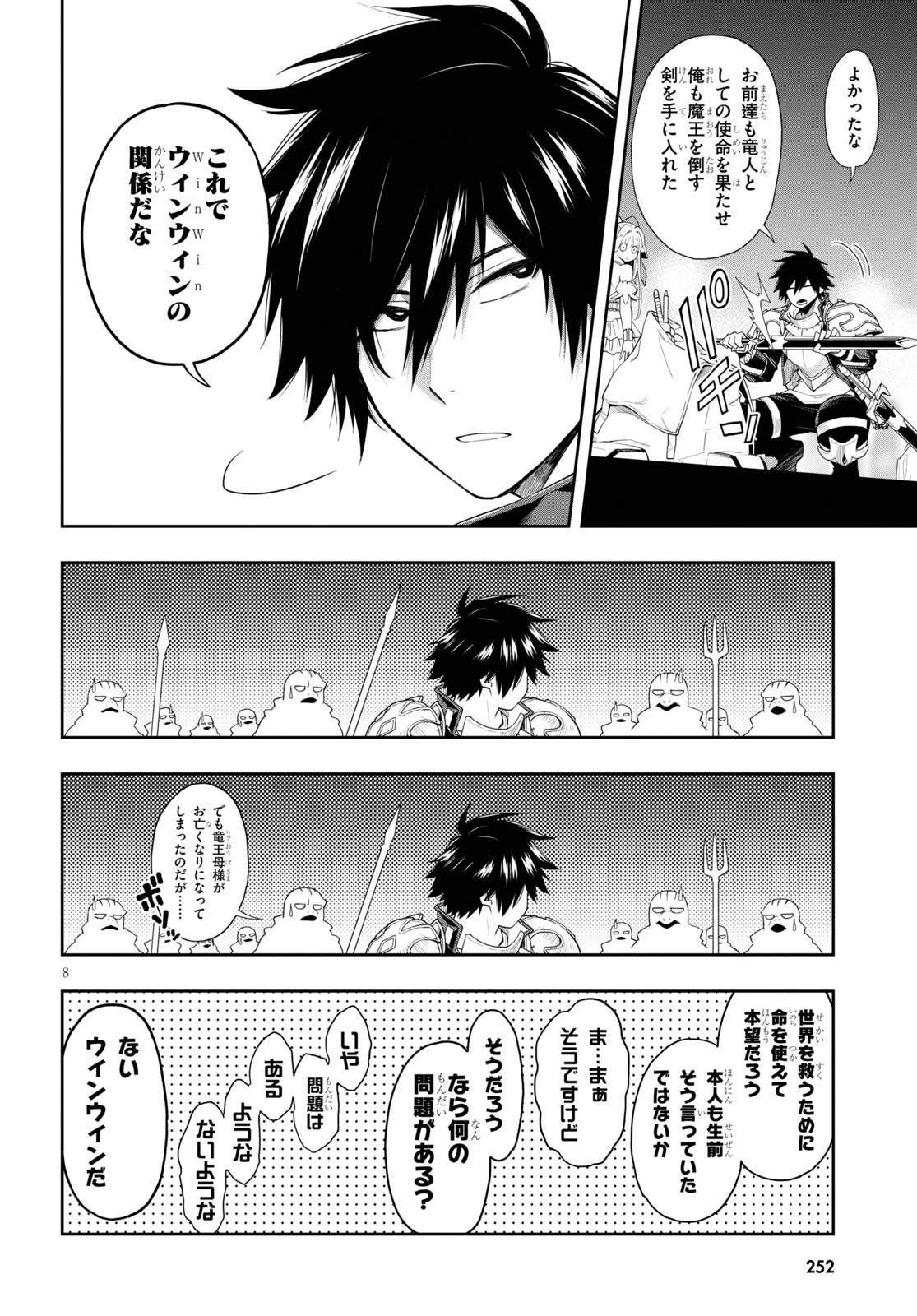 Kono Yuusha ga Ore TUEEE Kuse ni Shinchou Sugiru Chap 18.2 - Next Chap 19.2