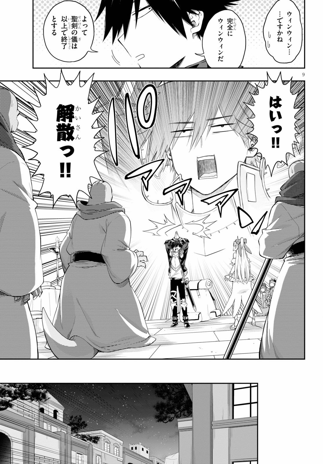 Kono Yuusha ga Ore TUEEE Kuse ni Shinchou Sugiru Chap 18.2 - Next Chap 19.2