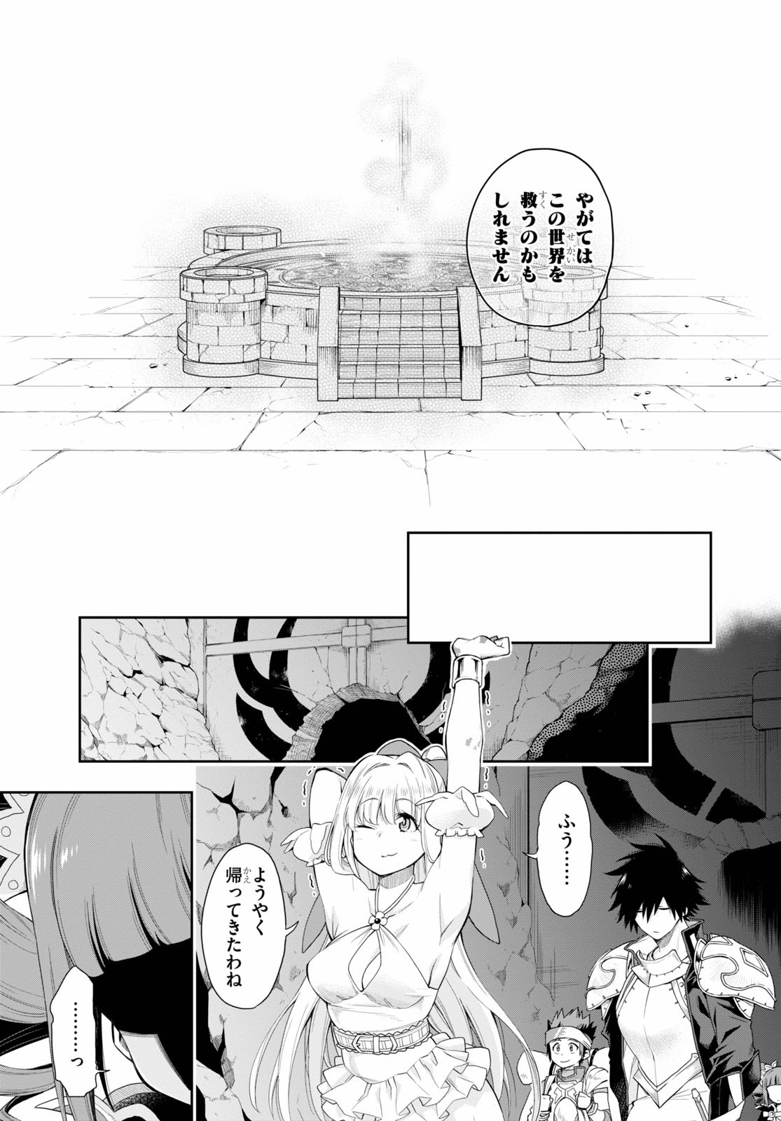 Kono Yuusha ga Ore TUEEE Kuse ni Shinchou Sugiru Chap 18.2 - Next Chap 19.2