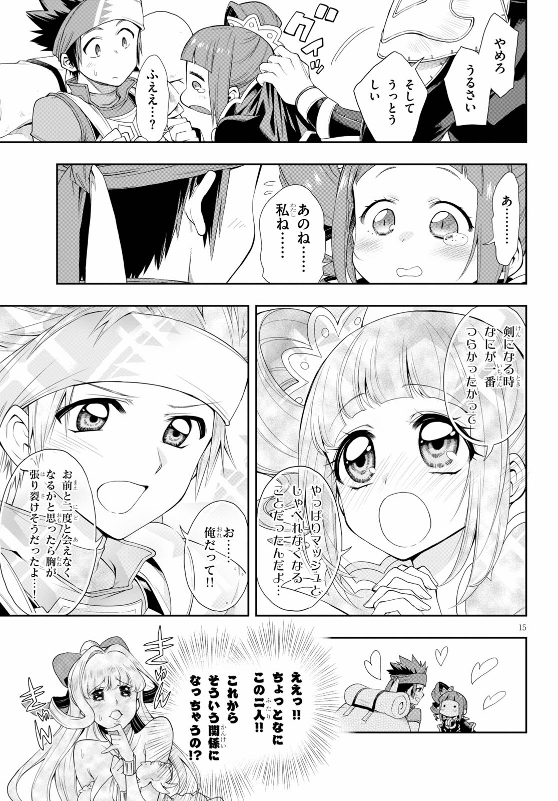 Kono Yuusha ga Ore TUEEE Kuse ni Shinchou Sugiru Chap 18.2 - Next Chap 19.2