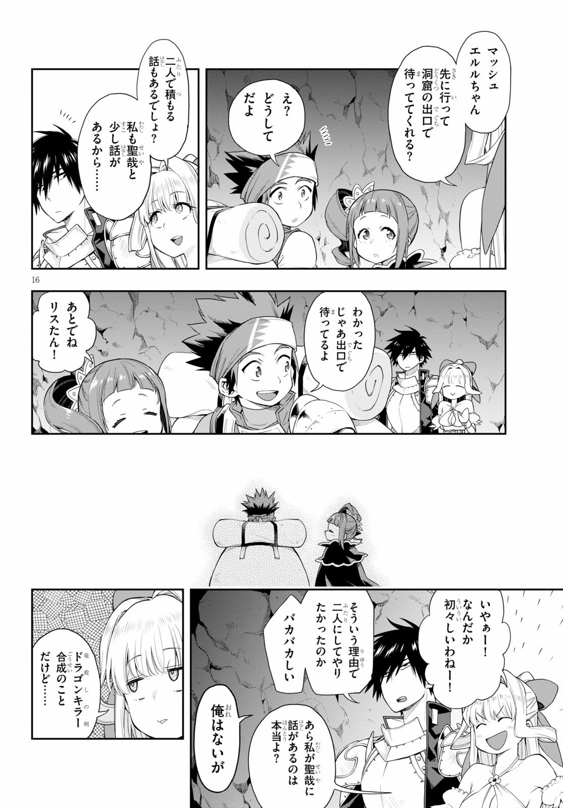Kono Yuusha ga Ore TUEEE Kuse ni Shinchou Sugiru Chap 18.2 - Next Chap 19.2