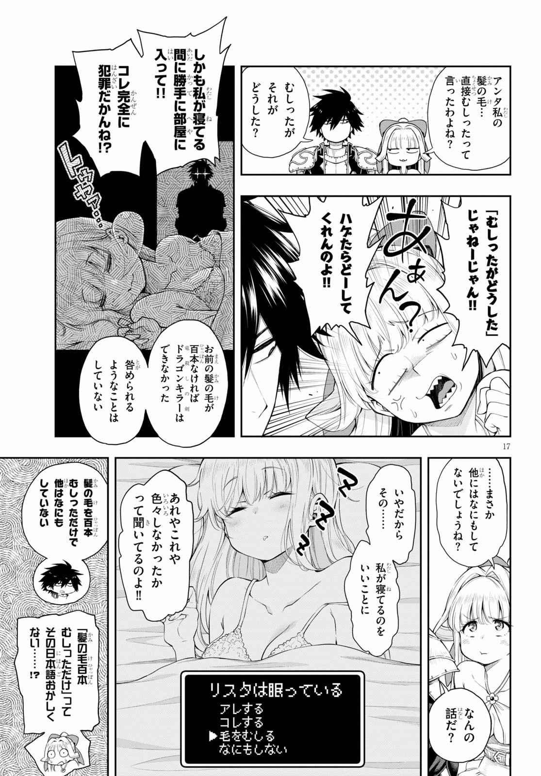 Kono Yuusha ga Ore TUEEE Kuse ni Shinchou Sugiru Chap 18.2 - Next Chap 19.2