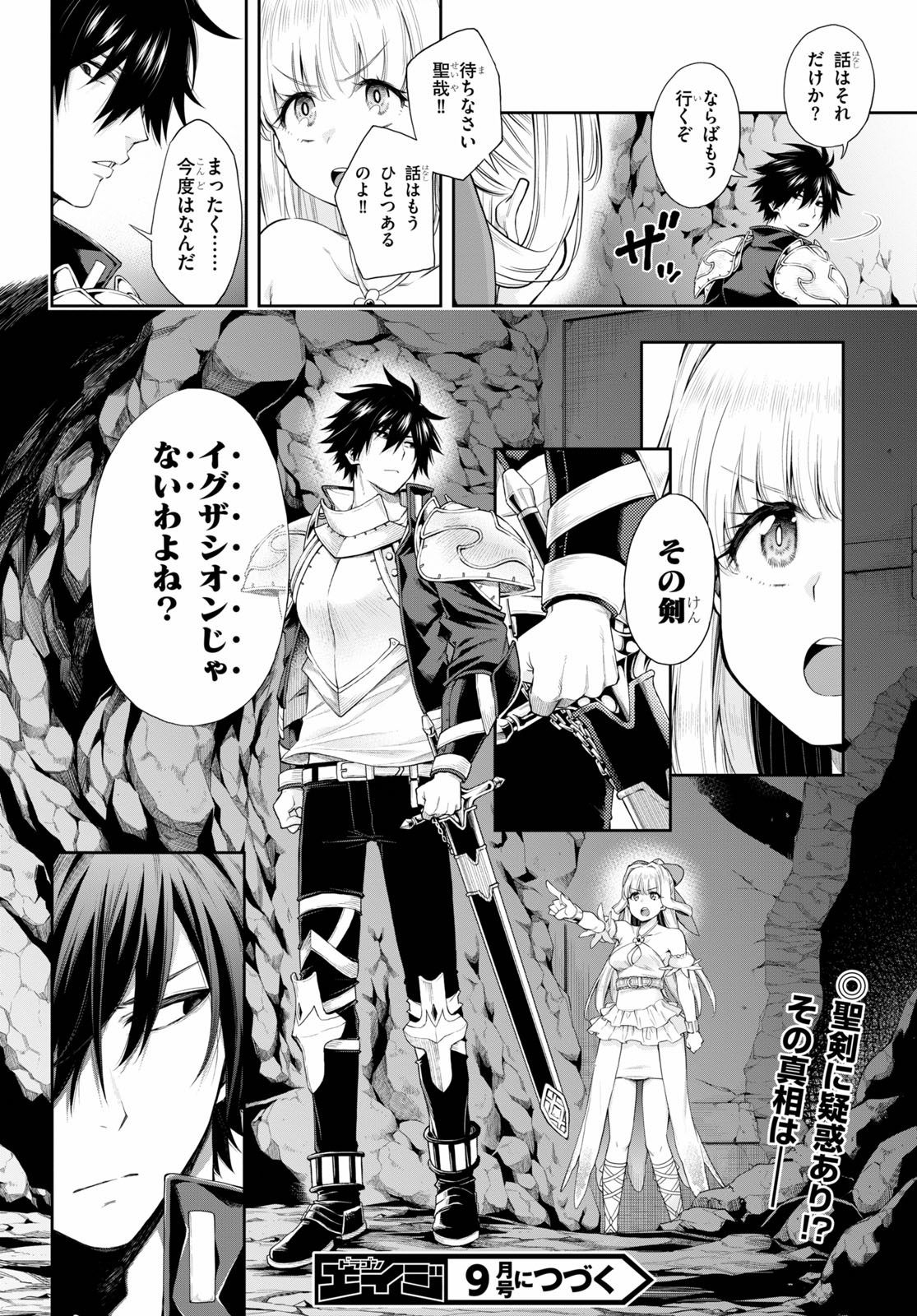 Kono Yuusha ga Ore TUEEE Kuse ni Shinchou Sugiru Chap 18.2 - Next Chap 19.2