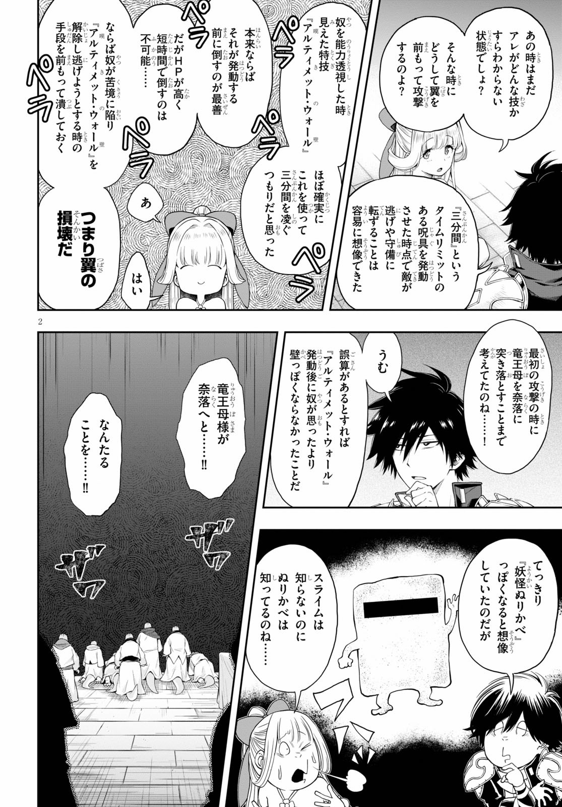 Kono Yuusha ga Ore TUEEE Kuse ni Shinchou Sugiru Chap 18.2 - Next Chap 19.2