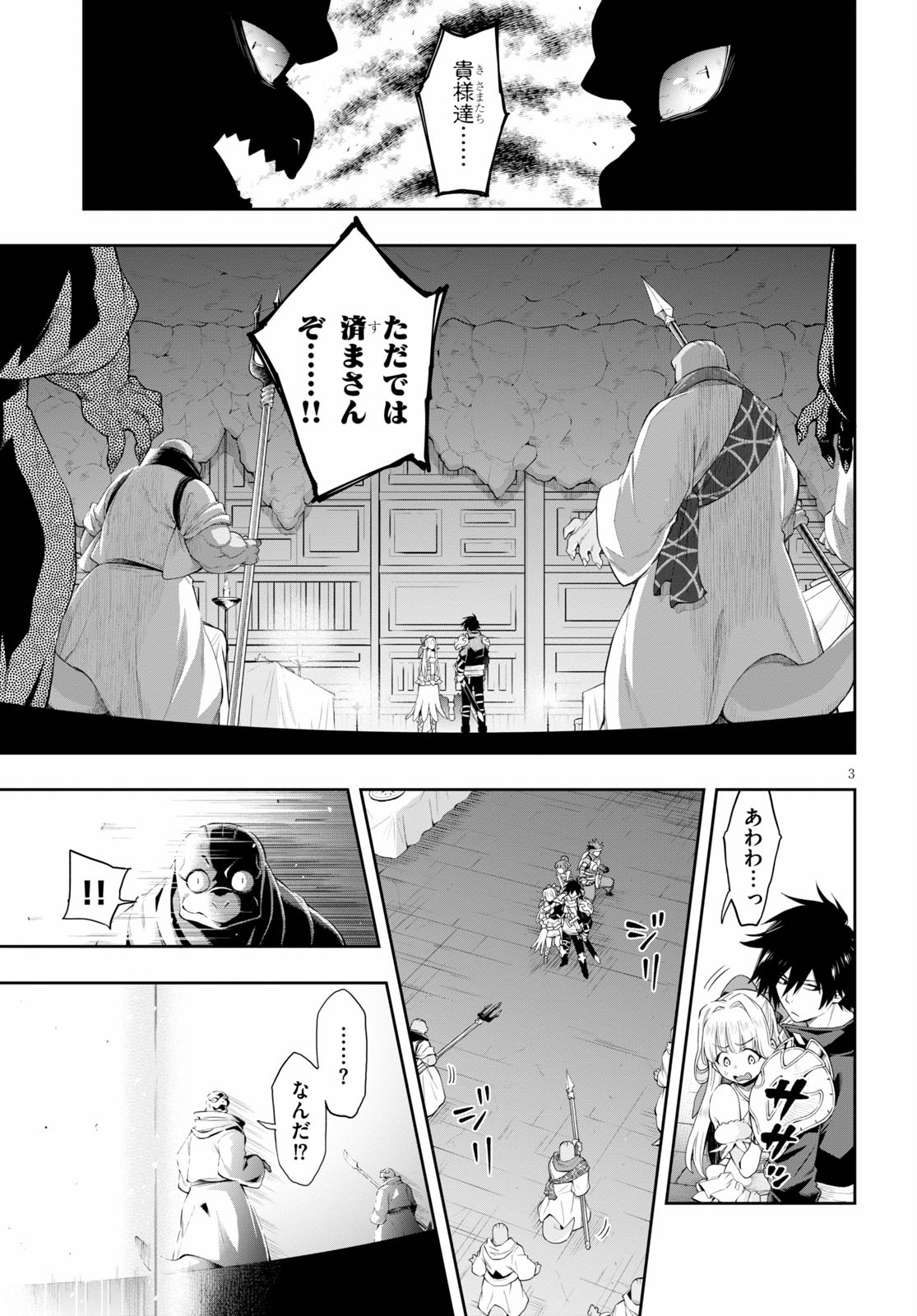 Kono Yuusha ga Ore TUEEE Kuse ni Shinchou Sugiru Chap 18.2 - Next Chap 19.2