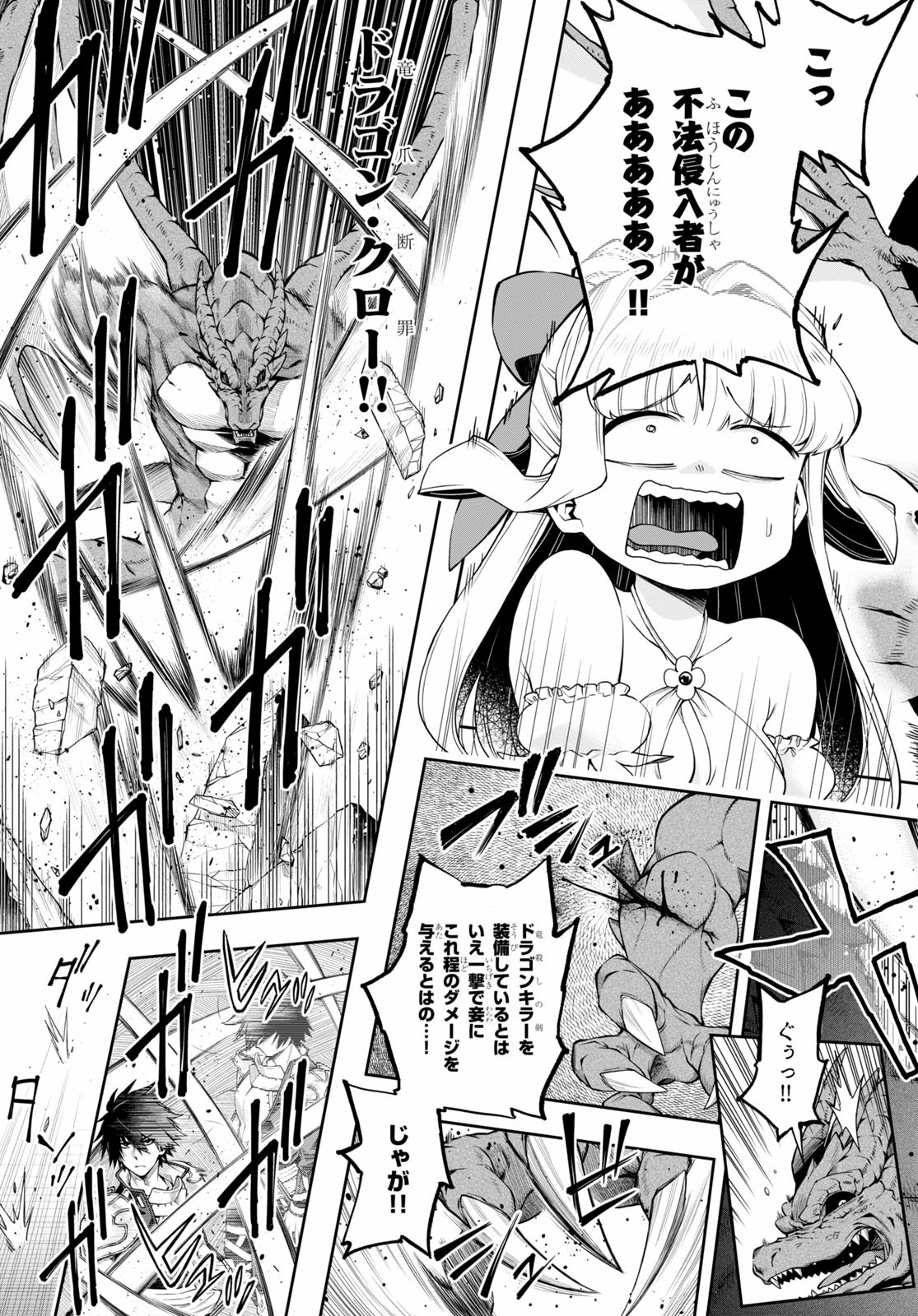 Kono Yuusha ga Ore TUEEE Kuse ni Shinchou Sugiru Chap 18 - Next Chap 19