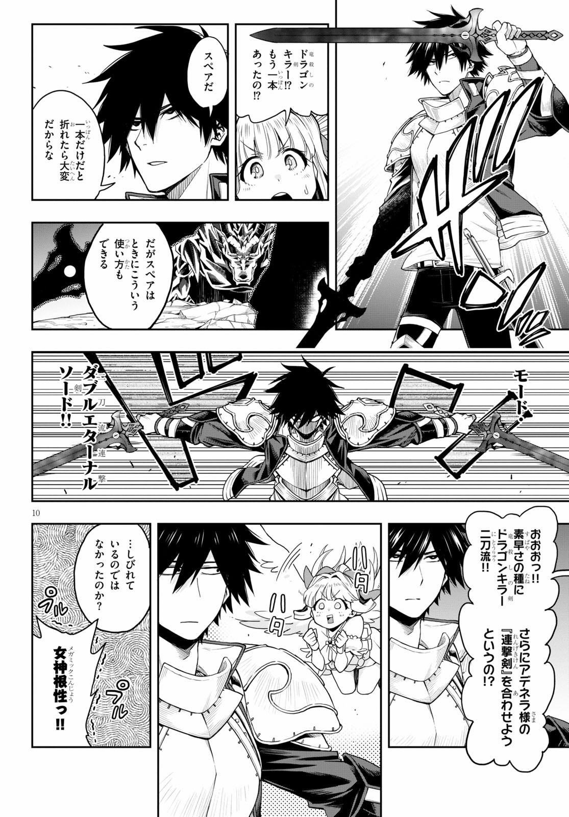 Kono Yuusha ga Ore TUEEE Kuse ni Shinchou Sugiru Chap 18 - Next Chap 19