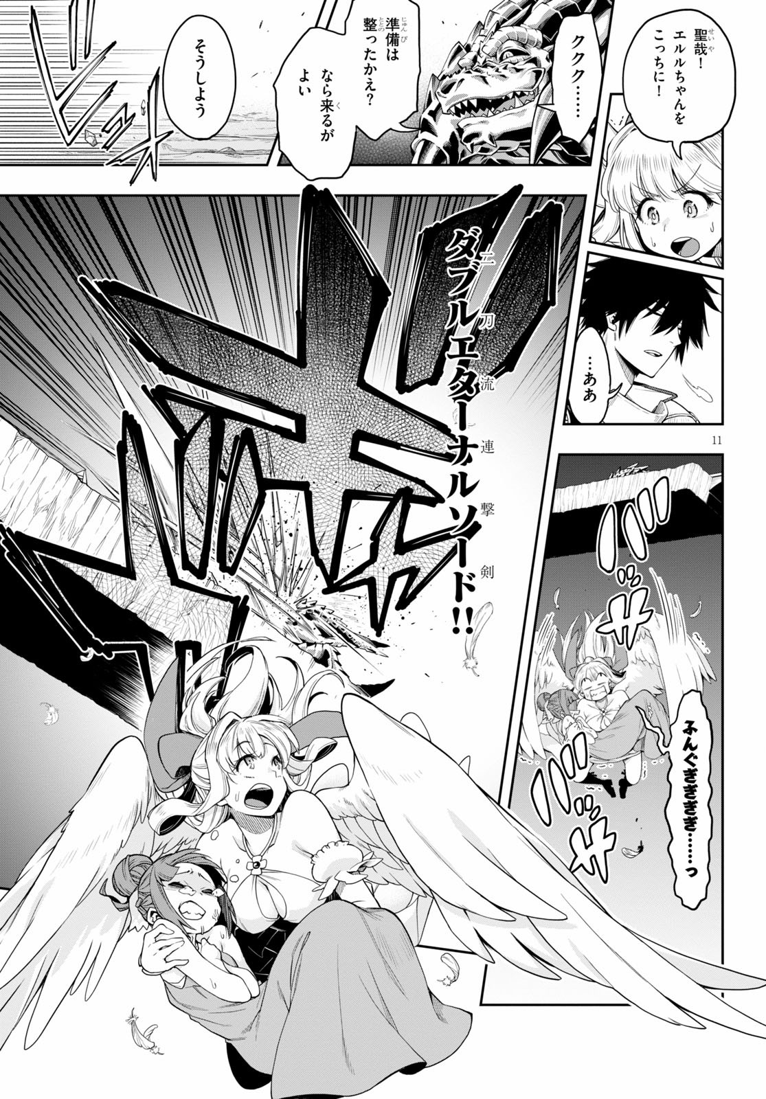 Kono Yuusha ga Ore TUEEE Kuse ni Shinchou Sugiru Chap 18 - Next Chap 19
