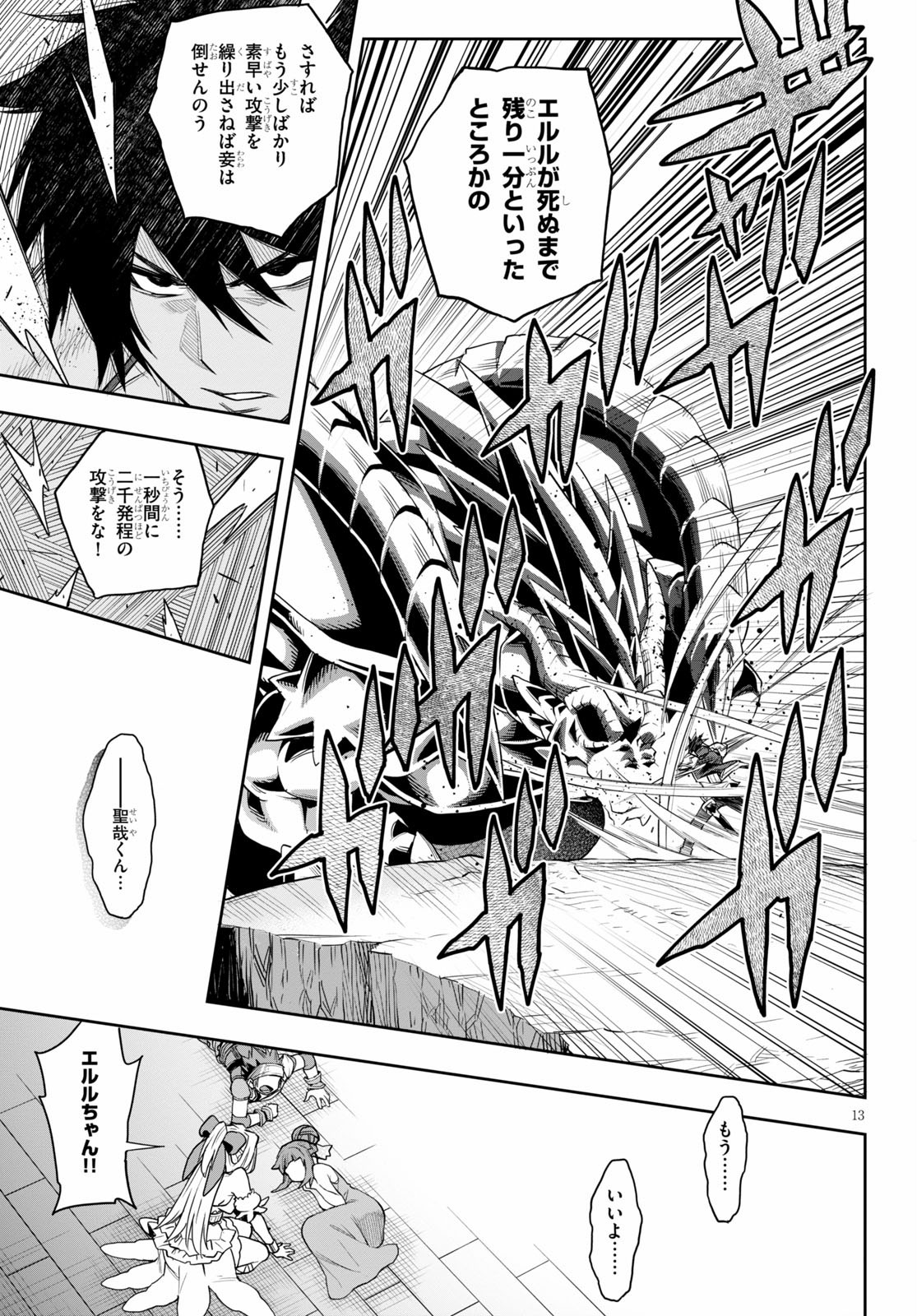 Kono Yuusha ga Ore TUEEE Kuse ni Shinchou Sugiru Chap 18 - Next Chap 19