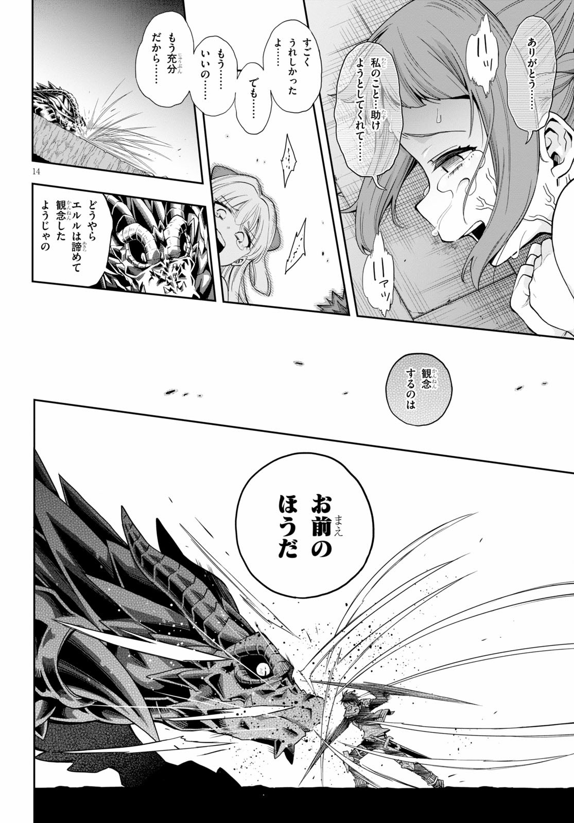 Kono Yuusha ga Ore TUEEE Kuse ni Shinchou Sugiru Chap 18 - Next Chap 19