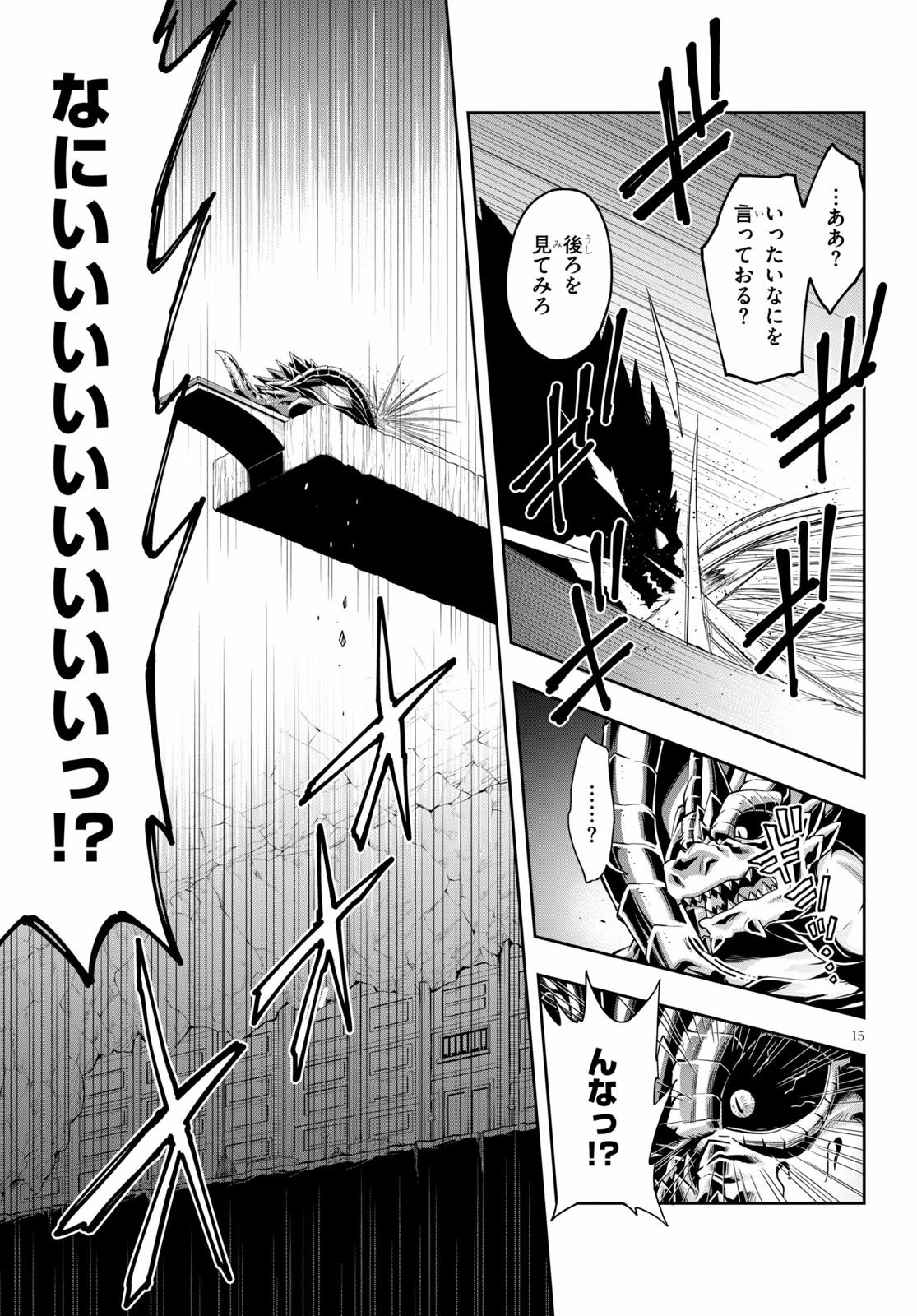 Kono Yuusha ga Ore TUEEE Kuse ni Shinchou Sugiru Chap 18 - Next Chap 19