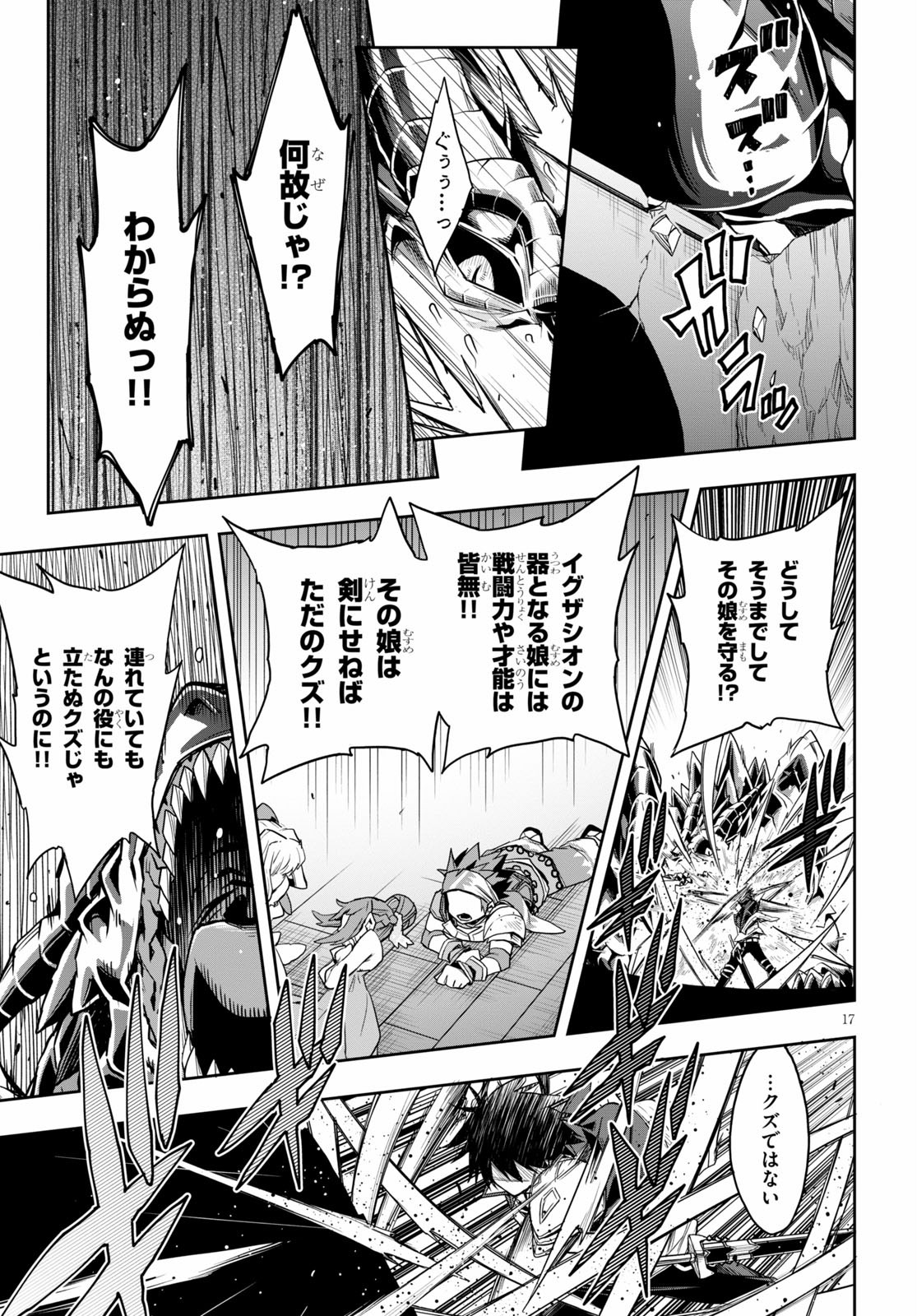 Kono Yuusha ga Ore TUEEE Kuse ni Shinchou Sugiru Chap 18 - Next Chap 19