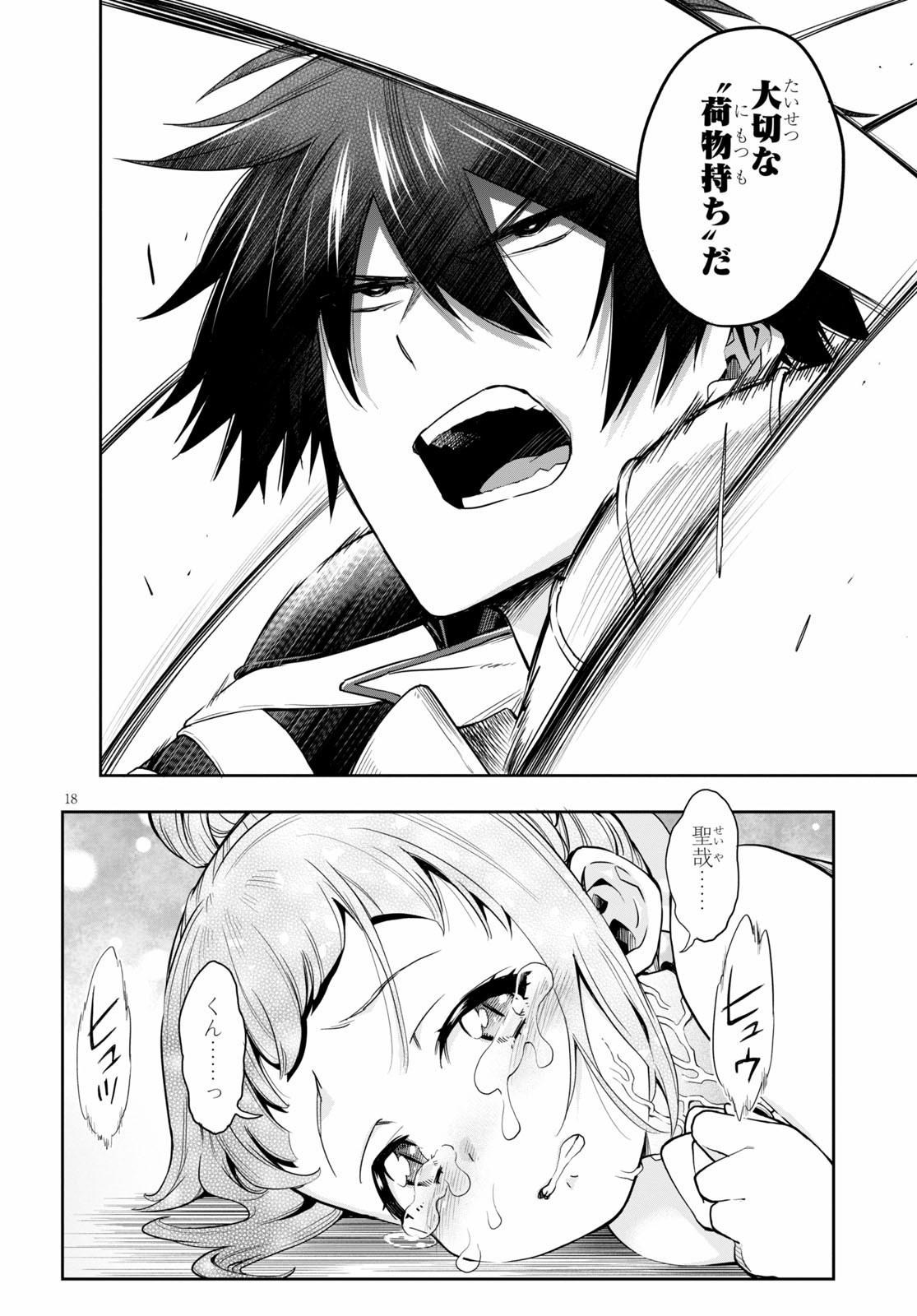 Kono Yuusha ga Ore TUEEE Kuse ni Shinchou Sugiru Chap 18 - Next Chap 19