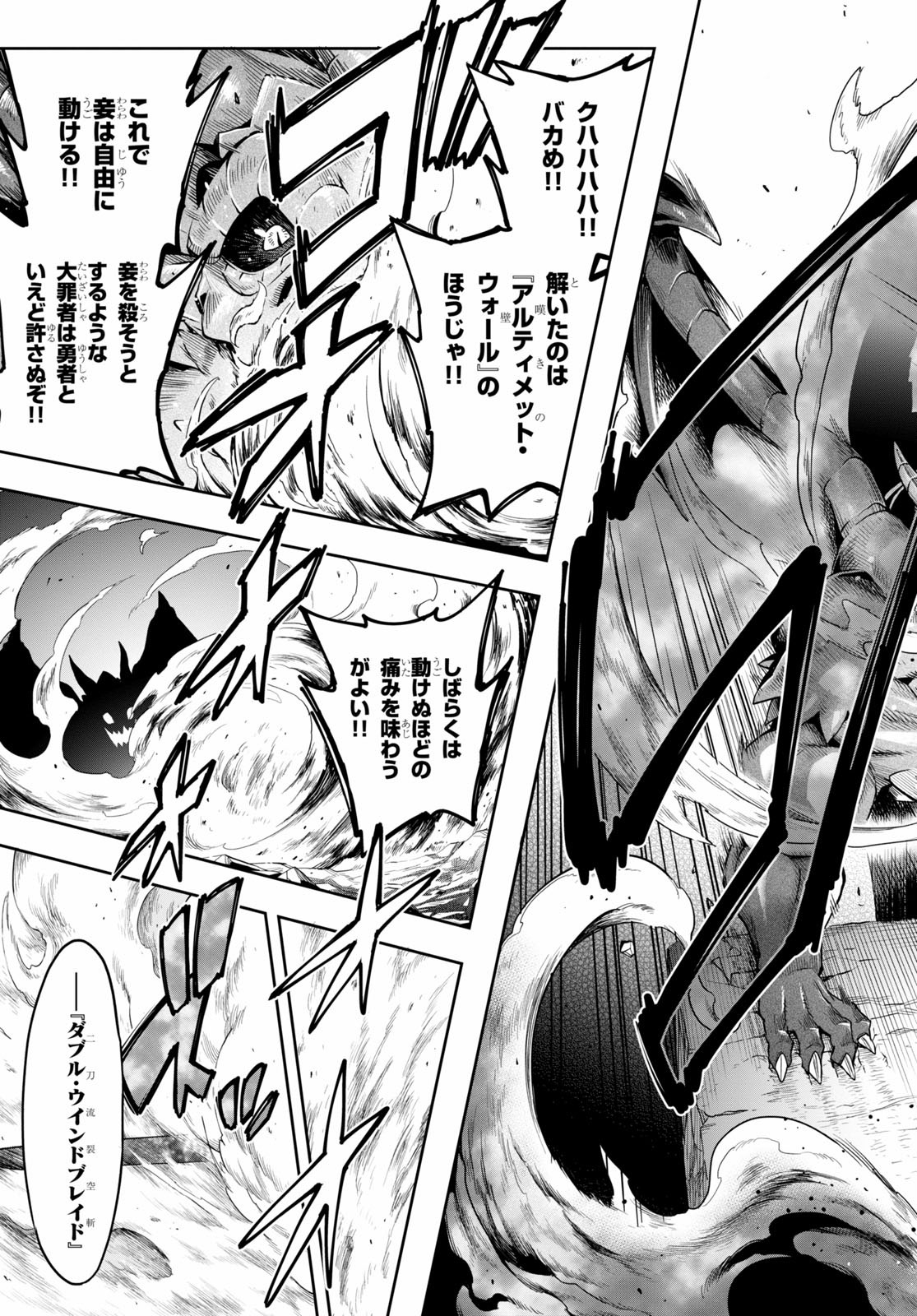 Kono Yuusha ga Ore TUEEE Kuse ni Shinchou Sugiru Chap 18 - Next Chap 19