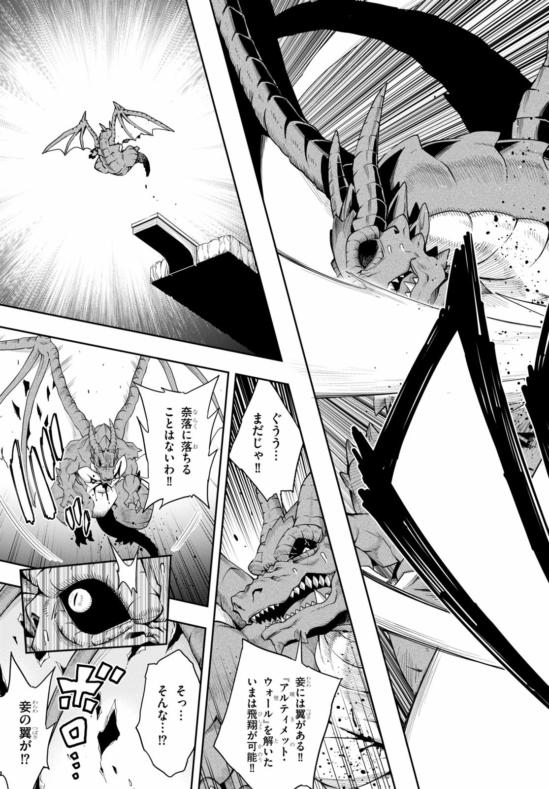 Kono Yuusha ga Ore TUEEE Kuse ni Shinchou Sugiru Chap 18 - Next Chap 19