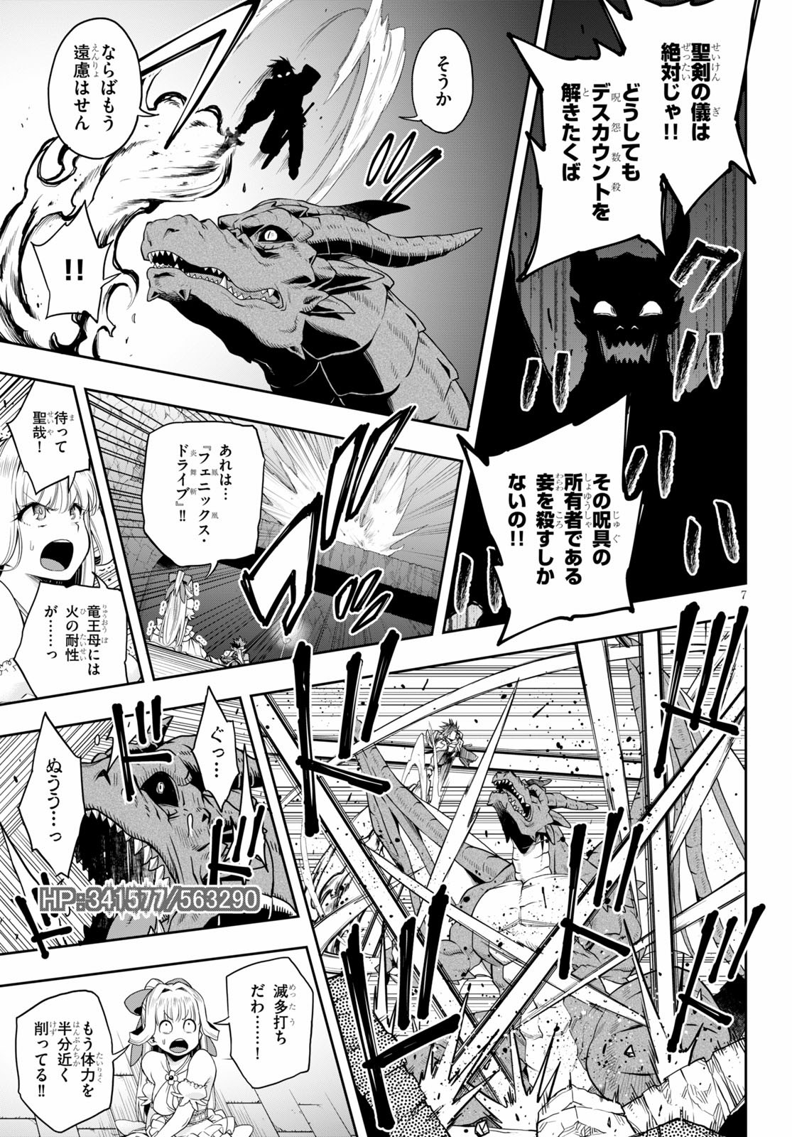 Kono Yuusha ga Ore TUEEE Kuse ni Shinchou Sugiru Chap 18 - Next Chap 19