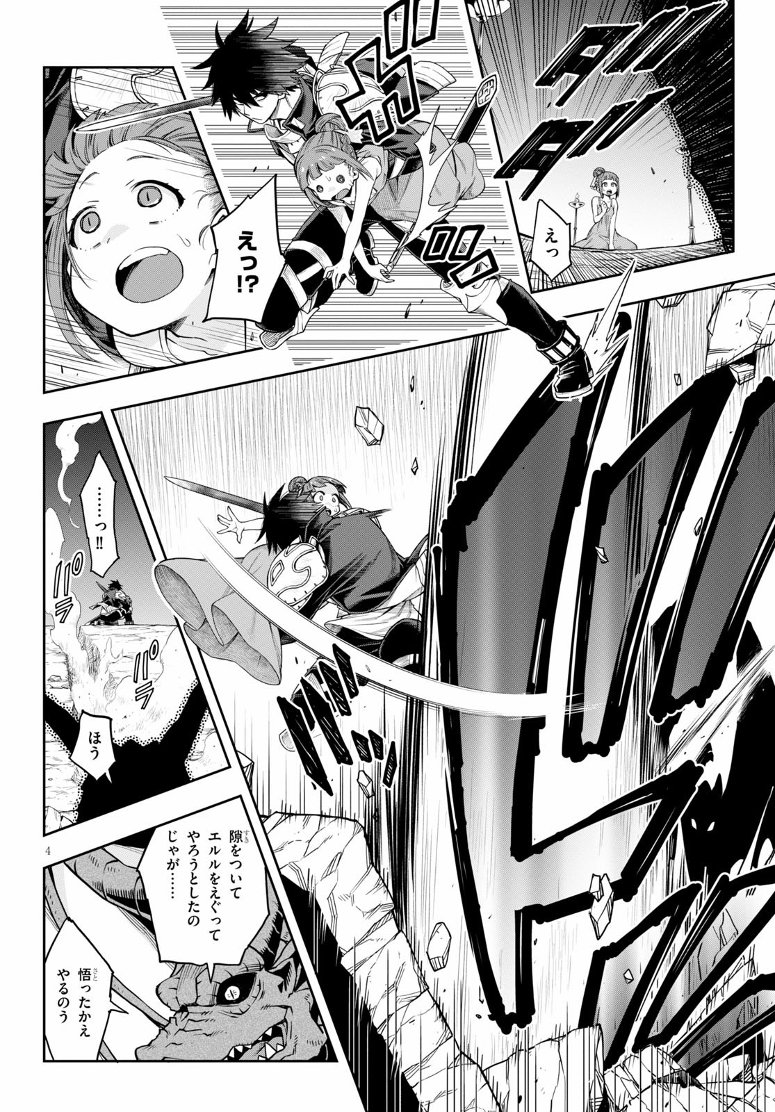 Kono Yuusha ga Ore TUEEE Kuse ni Shinchou Sugiru Chap 18 - Next Chap 19