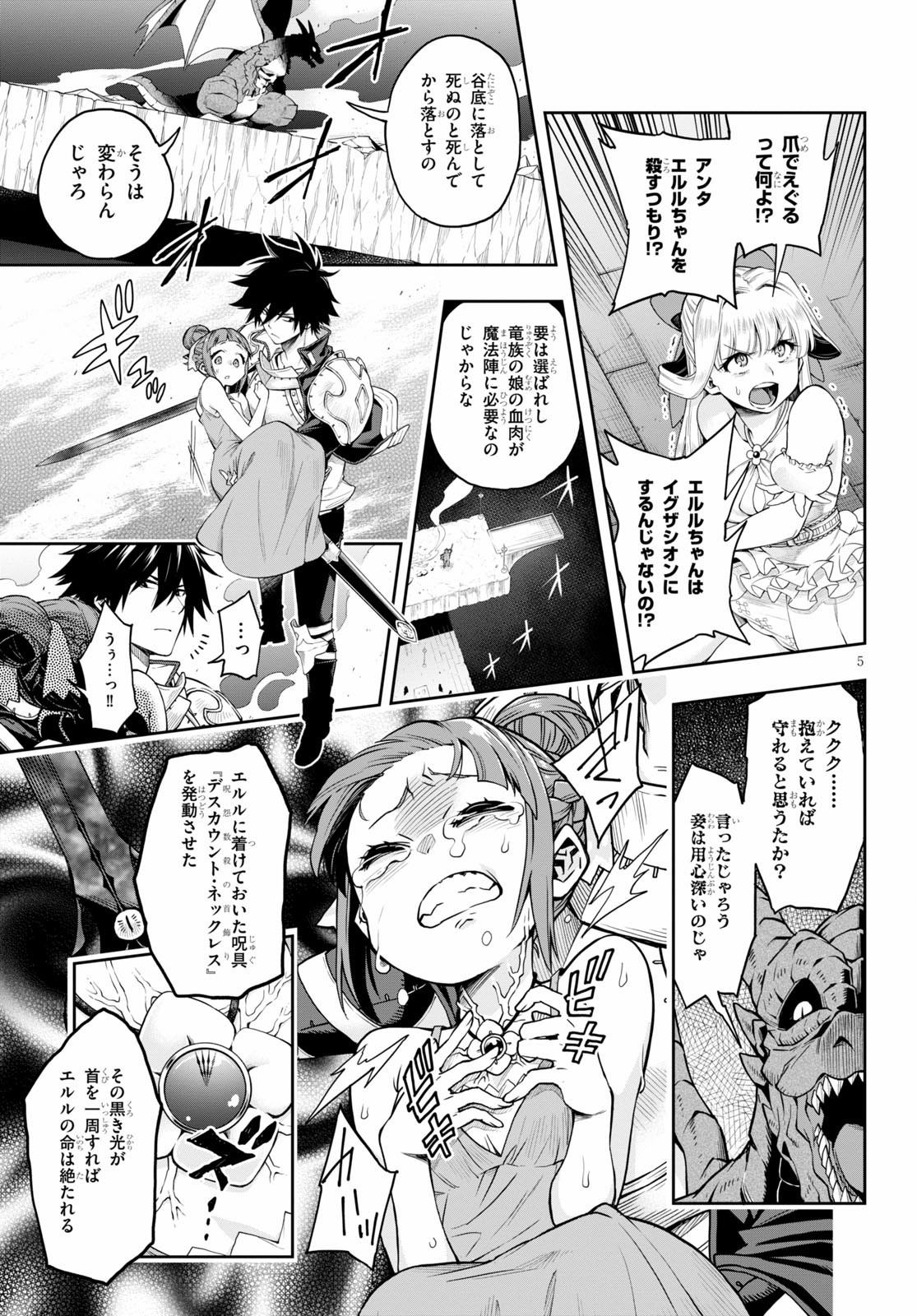 Kono Yuusha ga Ore TUEEE Kuse ni Shinchou Sugiru Chap 18 - Next Chap 19