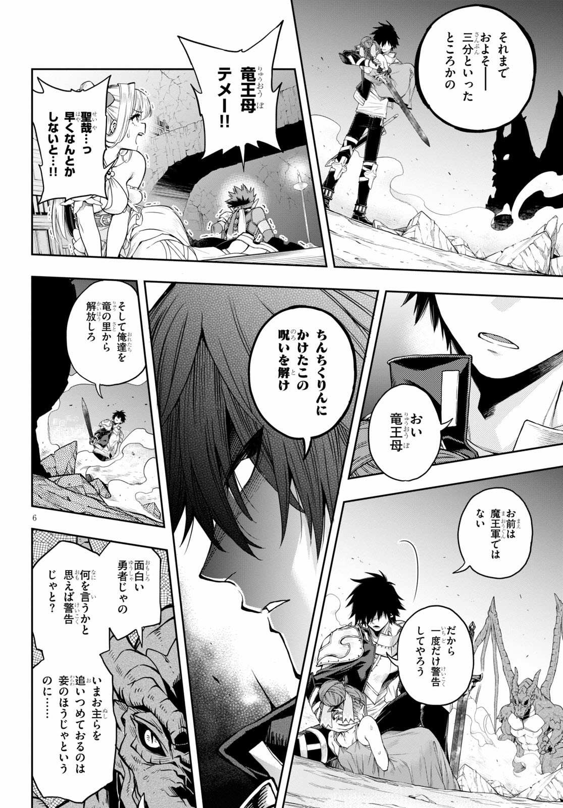 Kono Yuusha ga Ore TUEEE Kuse ni Shinchou Sugiru Chap 18 - Next Chap 19