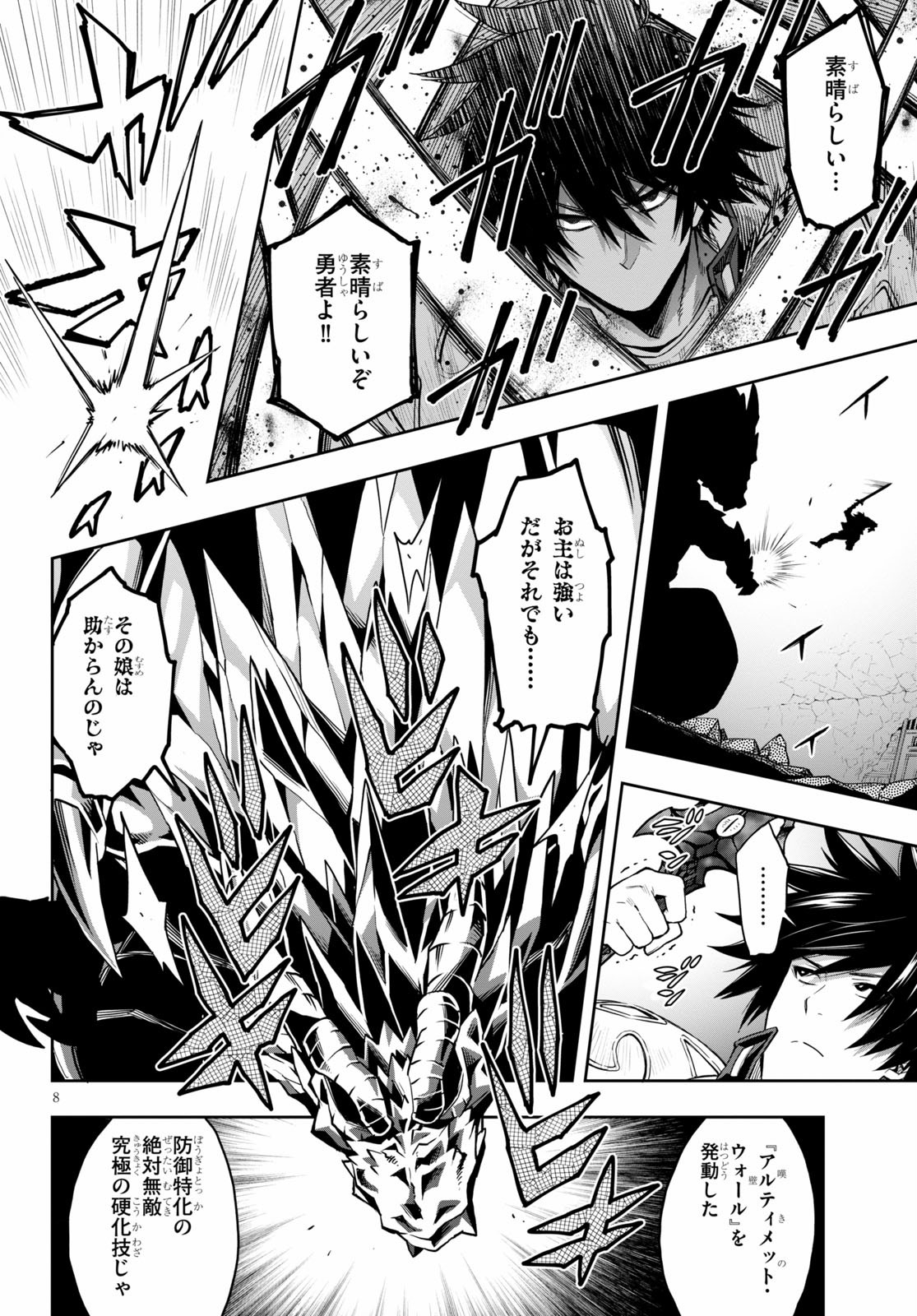 Kono Yuusha ga Ore TUEEE Kuse ni Shinchou Sugiru Chap 18 - Next Chap 19