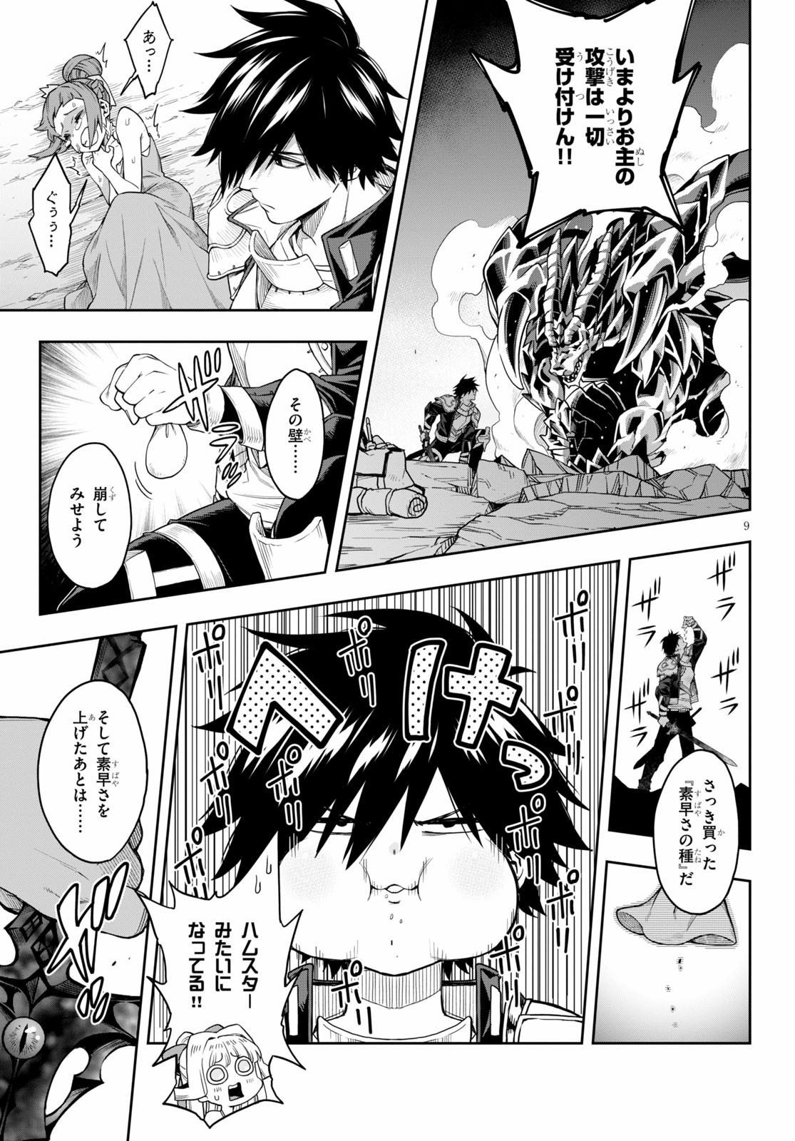 Kono Yuusha ga Ore TUEEE Kuse ni Shinchou Sugiru Chap 18 - Next Chap 19