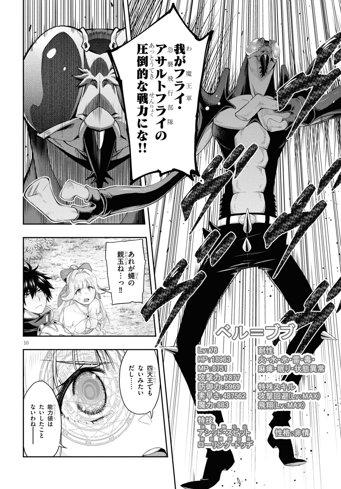 Kono Yuusha ga Ore TUEEE Kuse ni Shinchou Sugiru Chap 19 - Next Chap 20