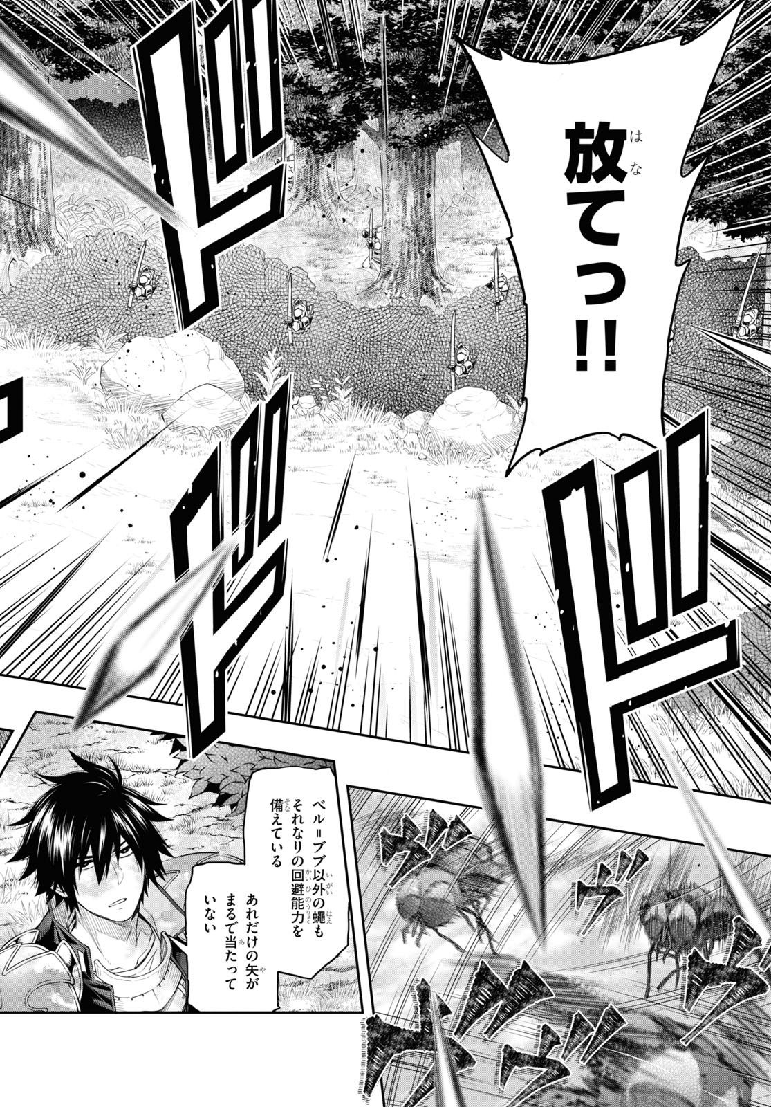 Kono Yuusha ga Ore TUEEE Kuse ni Shinchou Sugiru Chap 19 - Next Chap 20