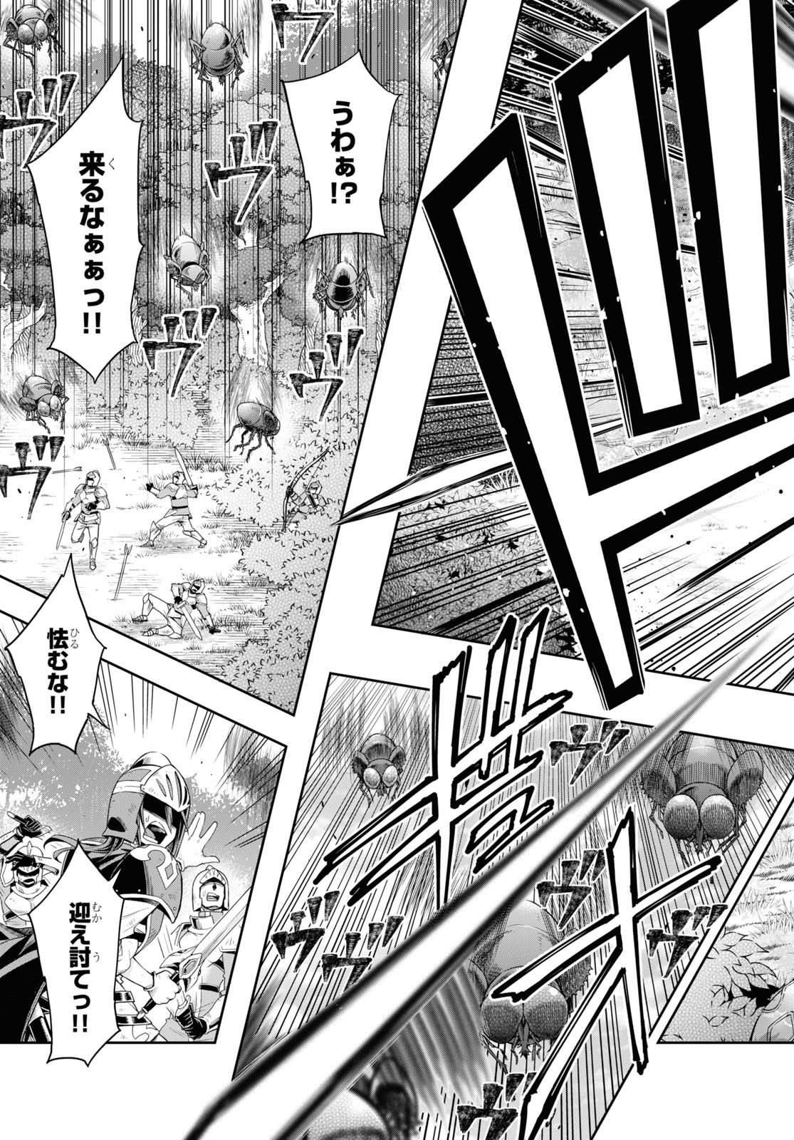 Kono Yuusha ga Ore TUEEE Kuse ni Shinchou Sugiru Chap 19 - Next Chap 20