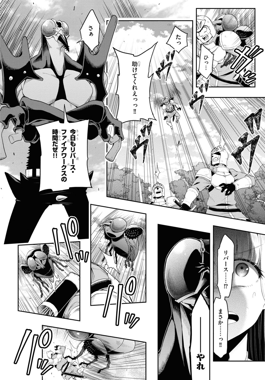 Kono Yuusha ga Ore TUEEE Kuse ni Shinchou Sugiru Chap 19 - Next Chap 20