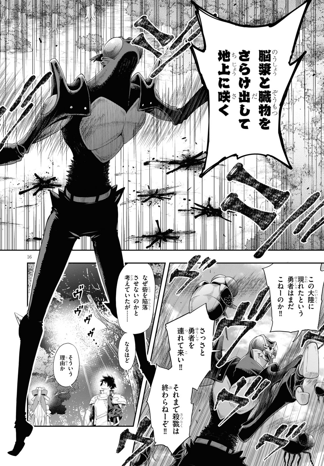 Kono Yuusha ga Ore TUEEE Kuse ni Shinchou Sugiru Chap 19 - Next Chap 20