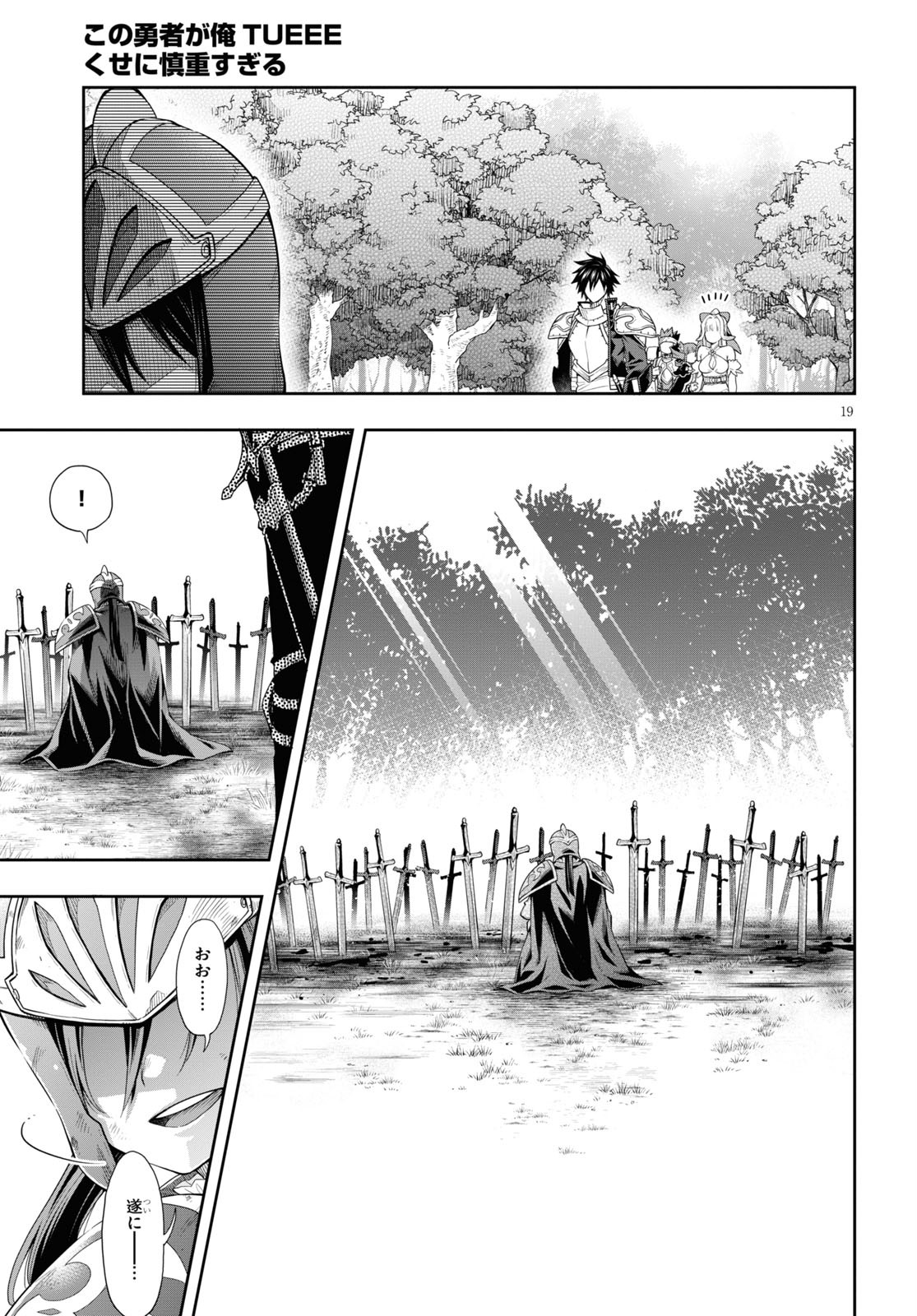 Kono Yuusha ga Ore TUEEE Kuse ni Shinchou Sugiru Chap 19 - Next Chap 20