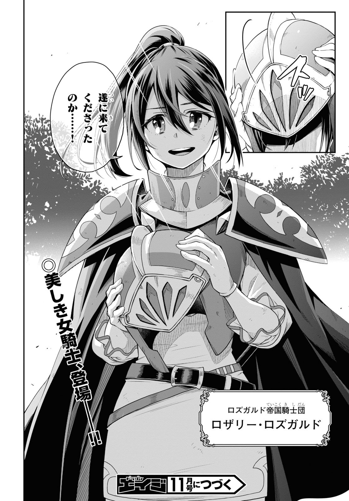 Kono Yuusha ga Ore TUEEE Kuse ni Shinchou Sugiru Chap 19 - Next Chap 20
