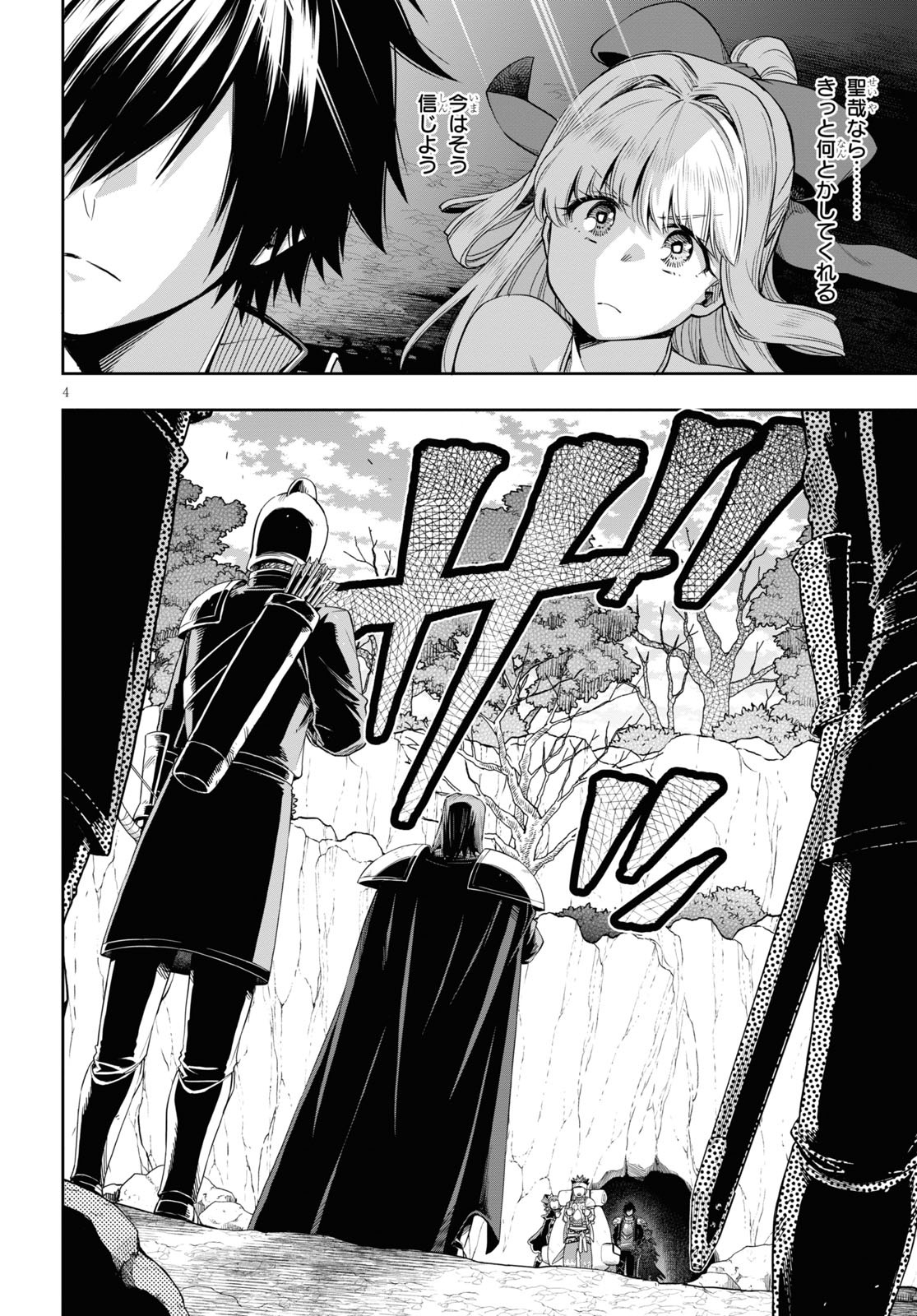 Kono Yuusha ga Ore TUEEE Kuse ni Shinchou Sugiru Chap 19 - Next Chap 20