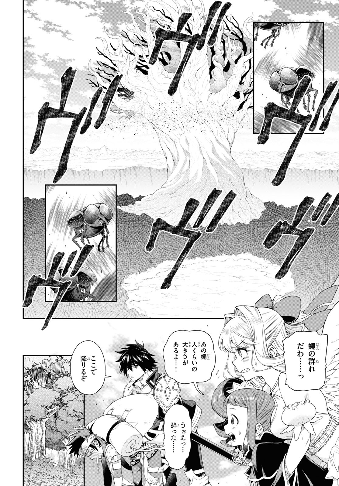 Kono Yuusha ga Ore TUEEE Kuse ni Shinchou Sugiru Chap 19 - Next Chap 20