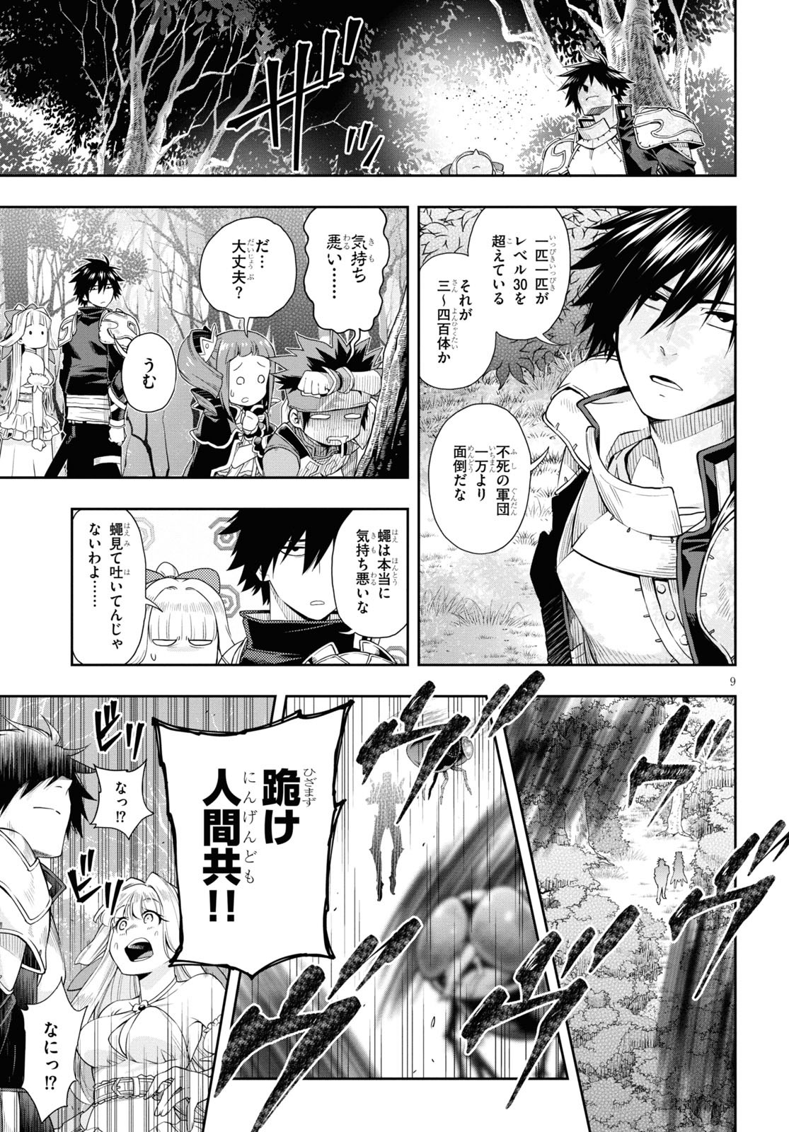 Kono Yuusha ga Ore TUEEE Kuse ni Shinchou Sugiru Chap 19 - Next Chap 20