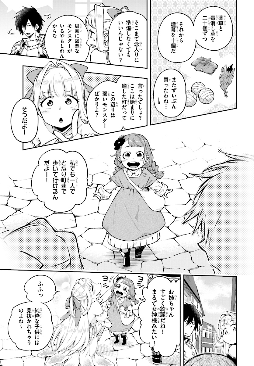 Kono Yuusha ga Ore TUEEE Kuse ni Shinchou Sugiru Chap 2 - Next Chap 3
