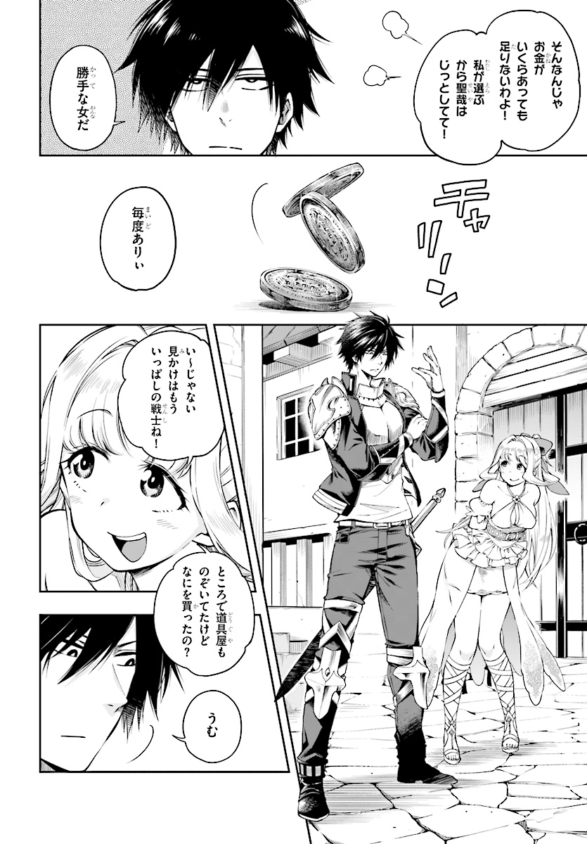 Kono Yuusha ga Ore TUEEE Kuse ni Shinchou Sugiru Chap 2 - Next Chap 3
