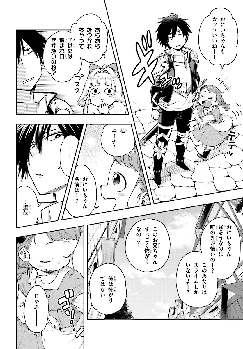 Kono Yuusha ga Ore TUEEE Kuse ni Shinchou Sugiru Chap 2 - Next Chap 3